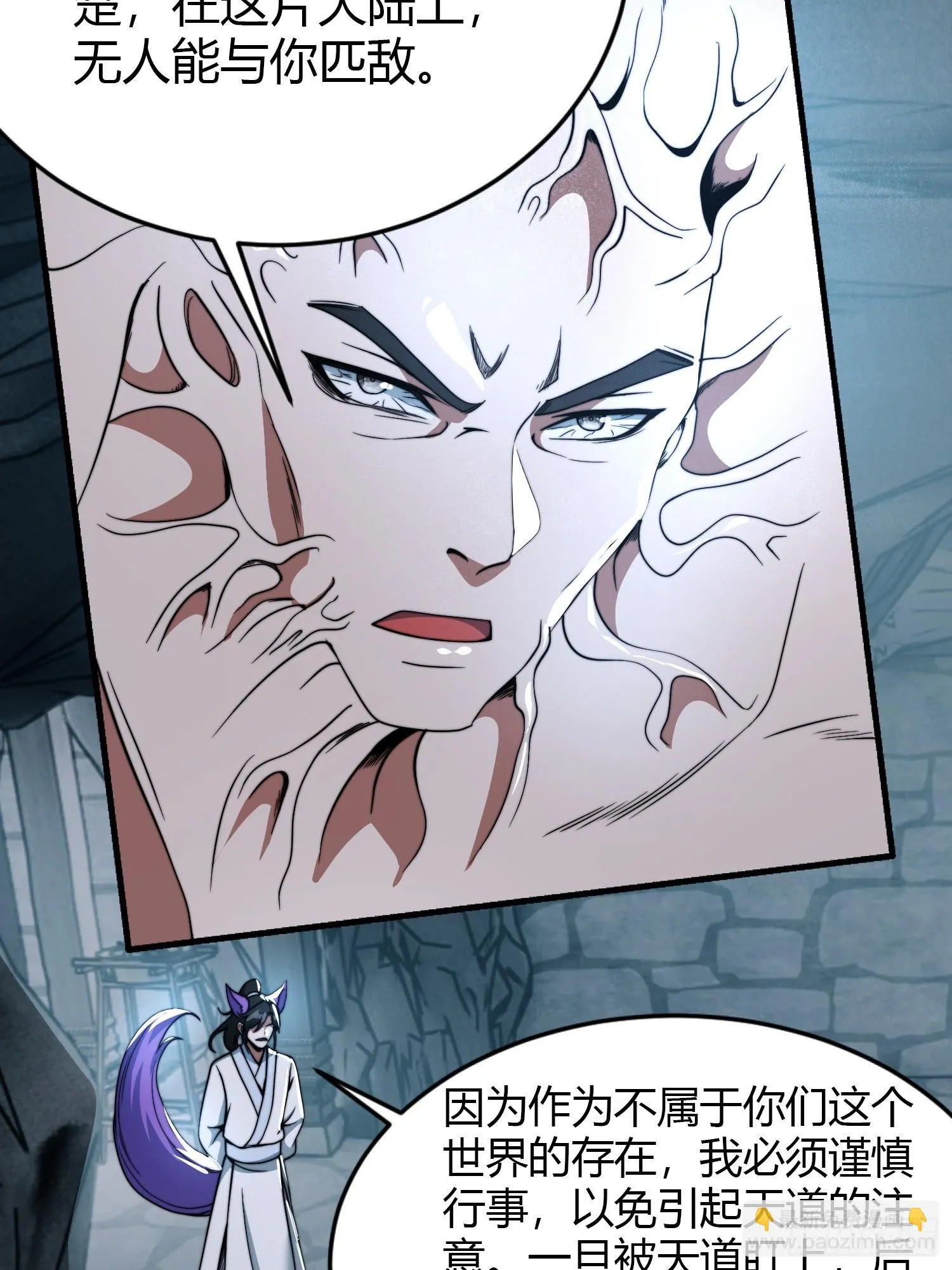 天命组织 第21页