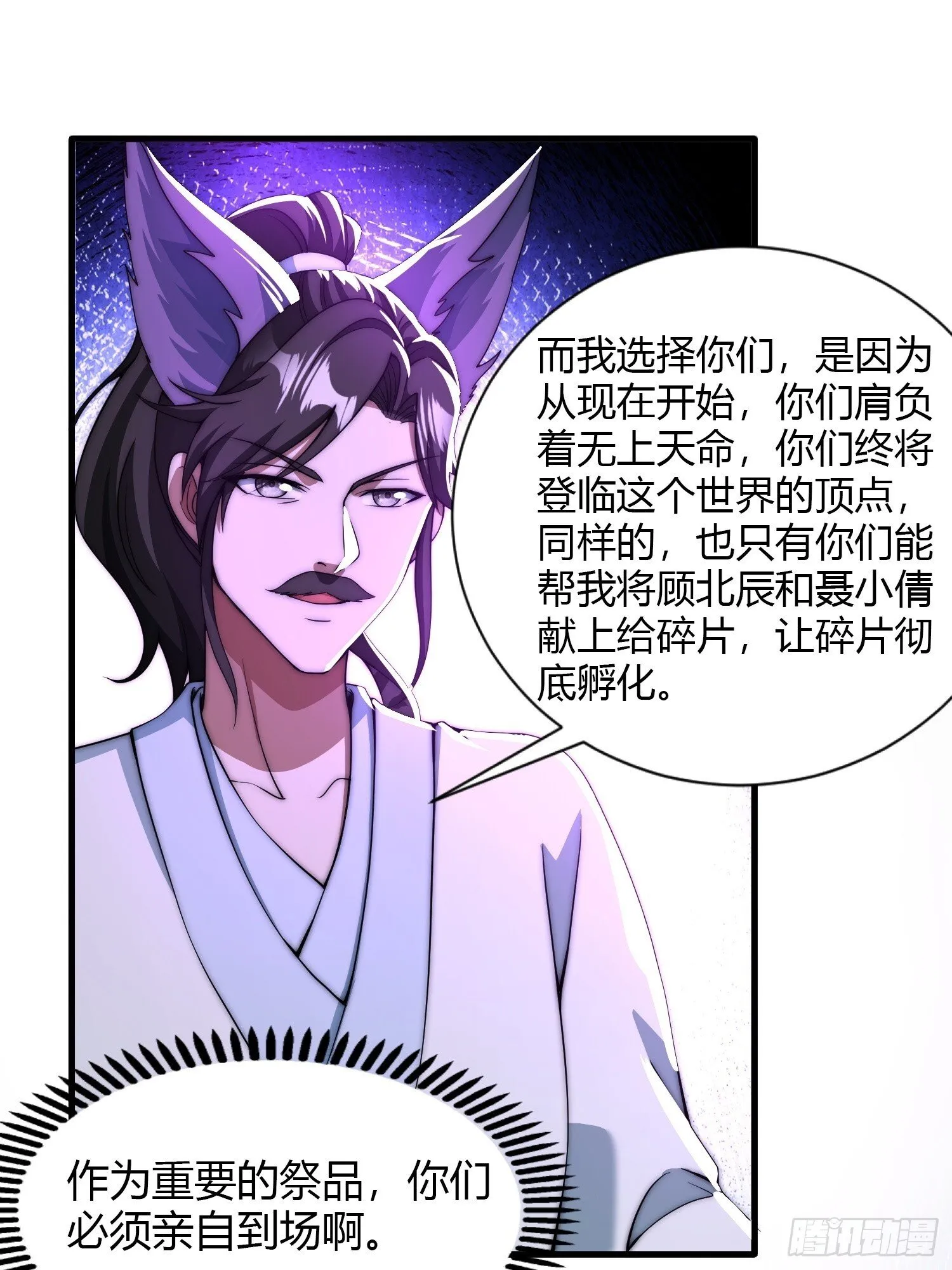 天命组织 第23页