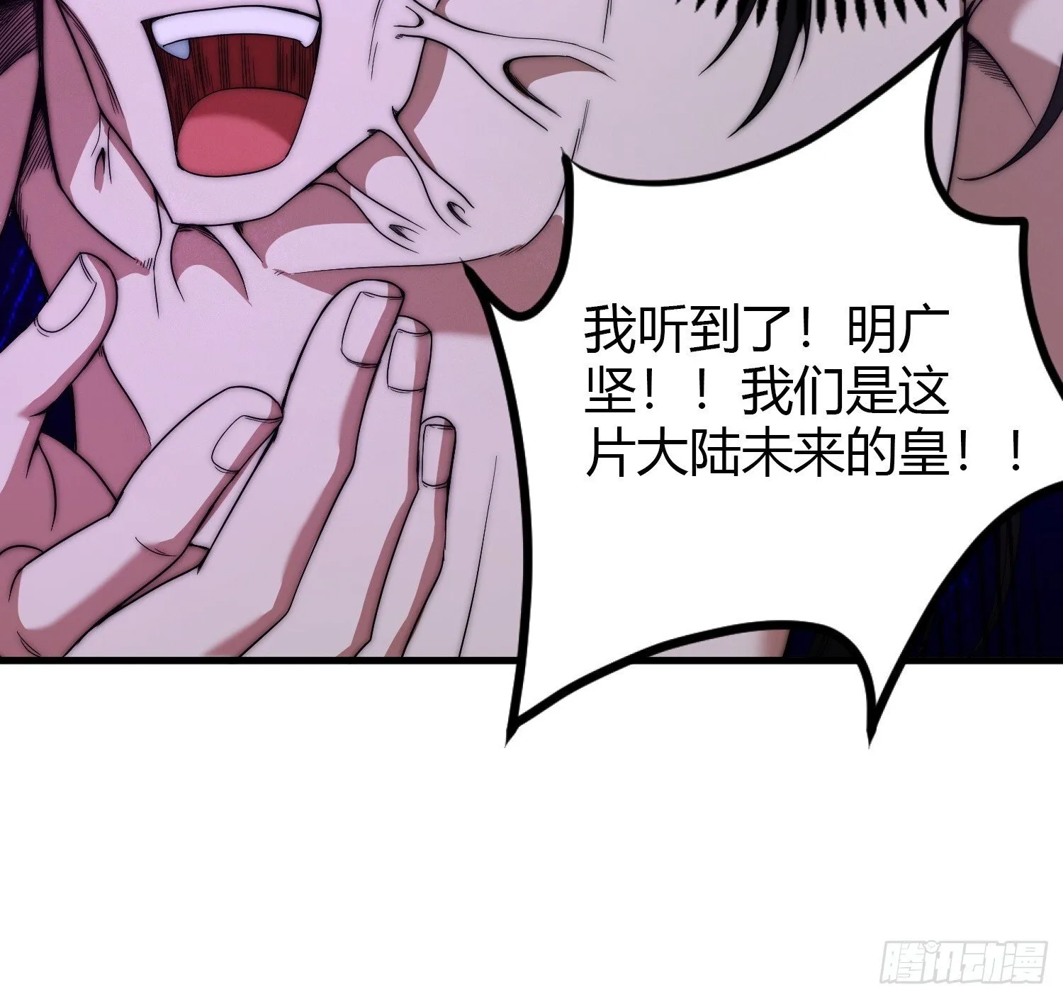 天命组织 第26页