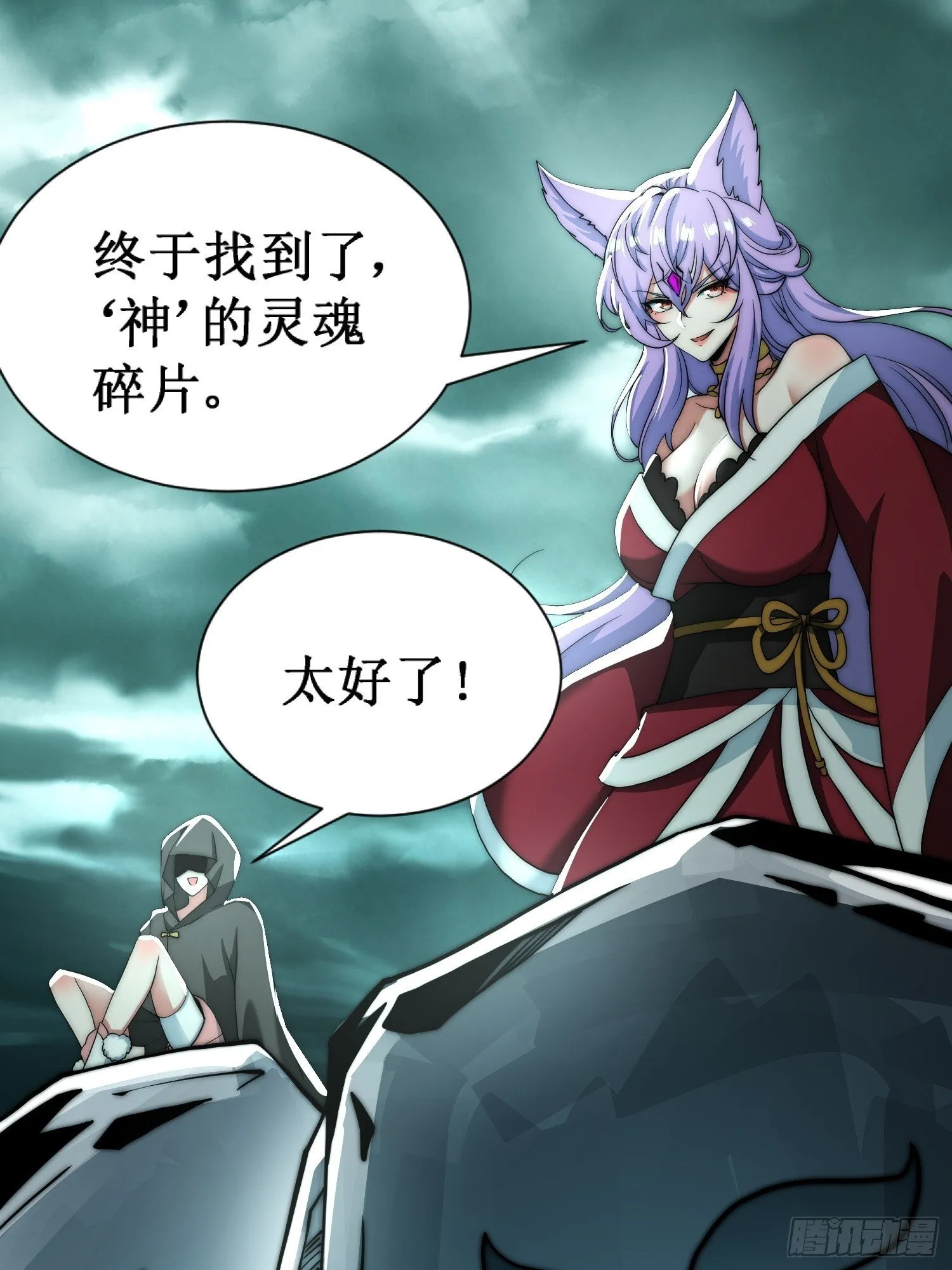 天命组织 第31页