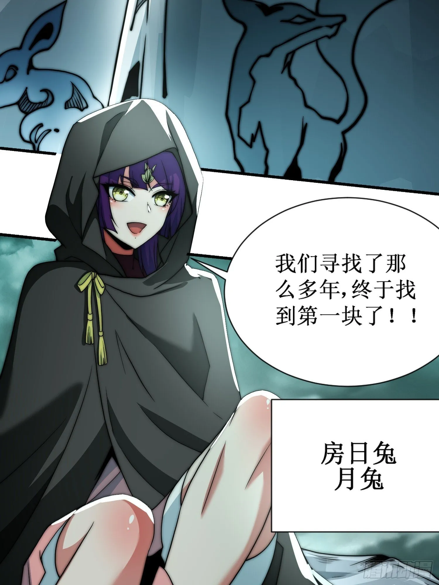 天命组织 第32页