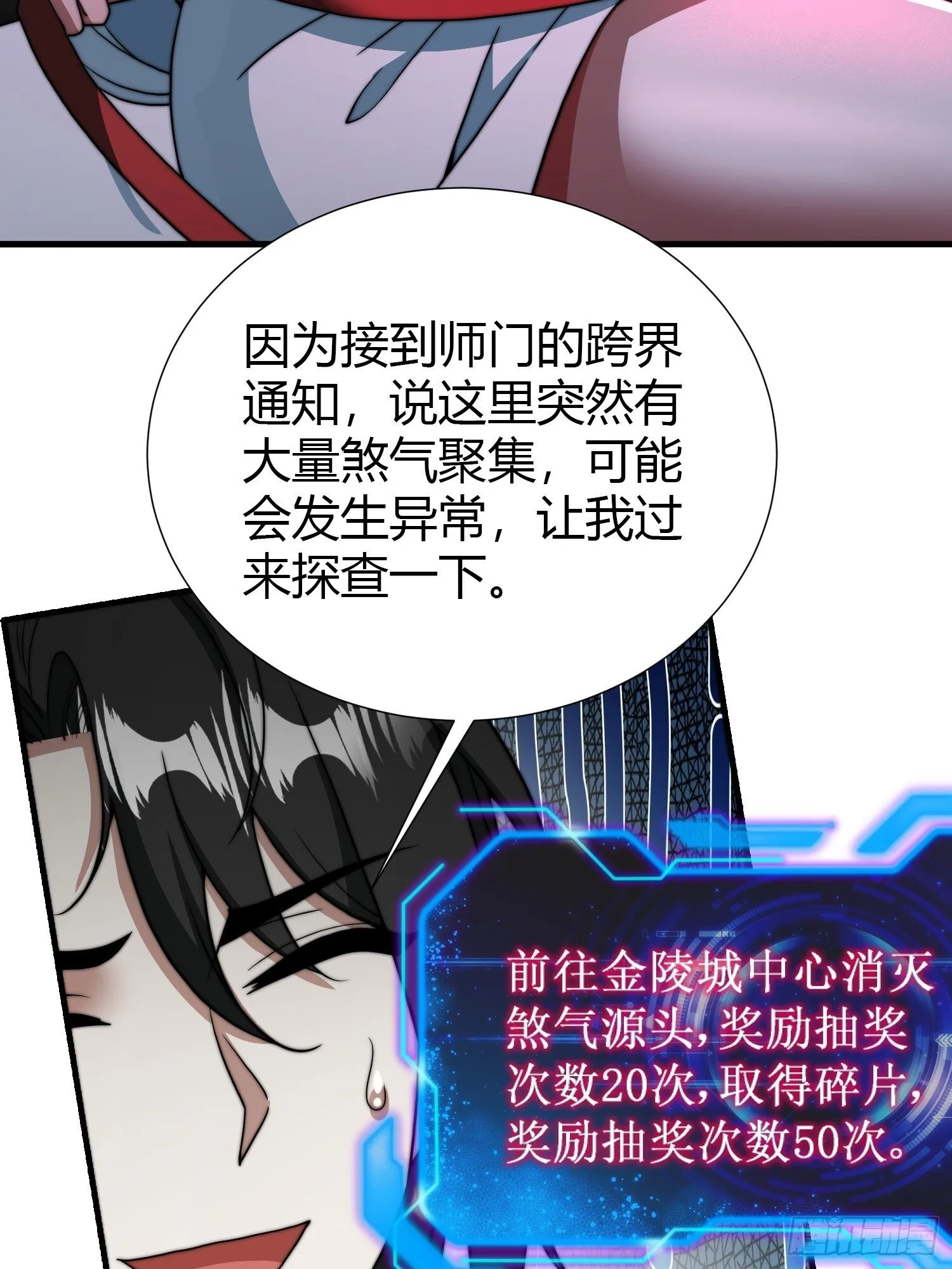 天命组织 第40页
