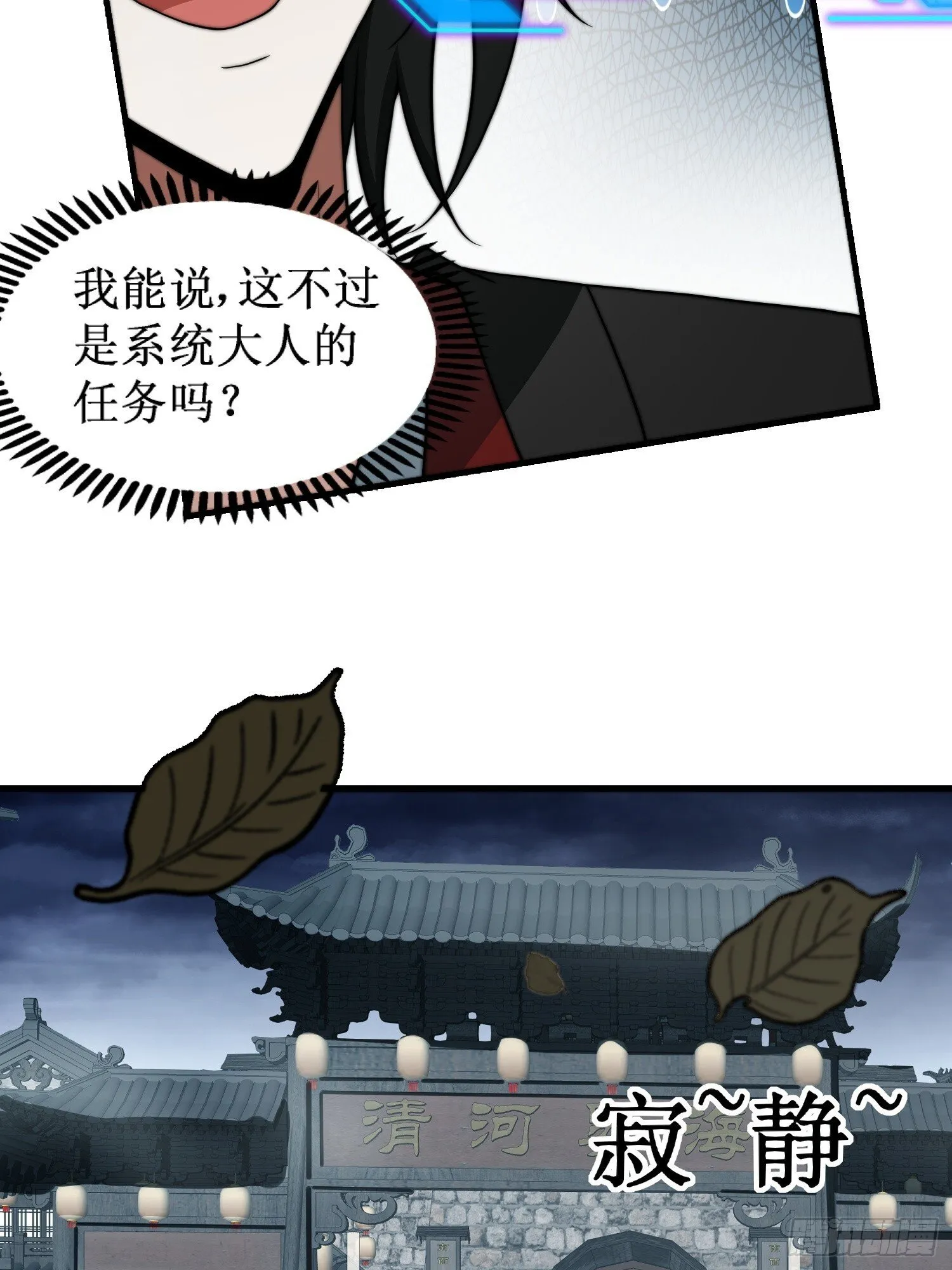 天命组织 第41页