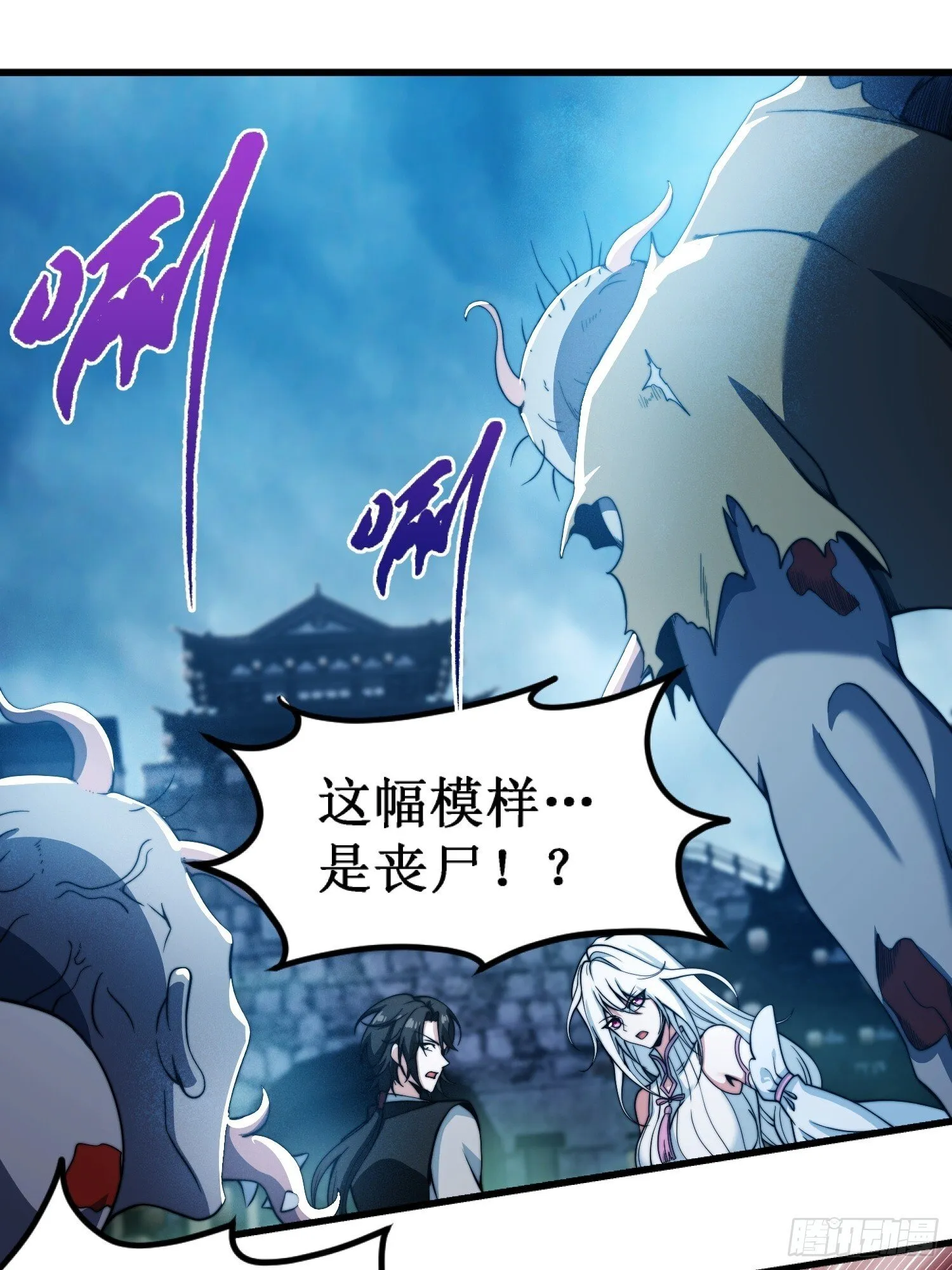 对战不死丧尸 第3页