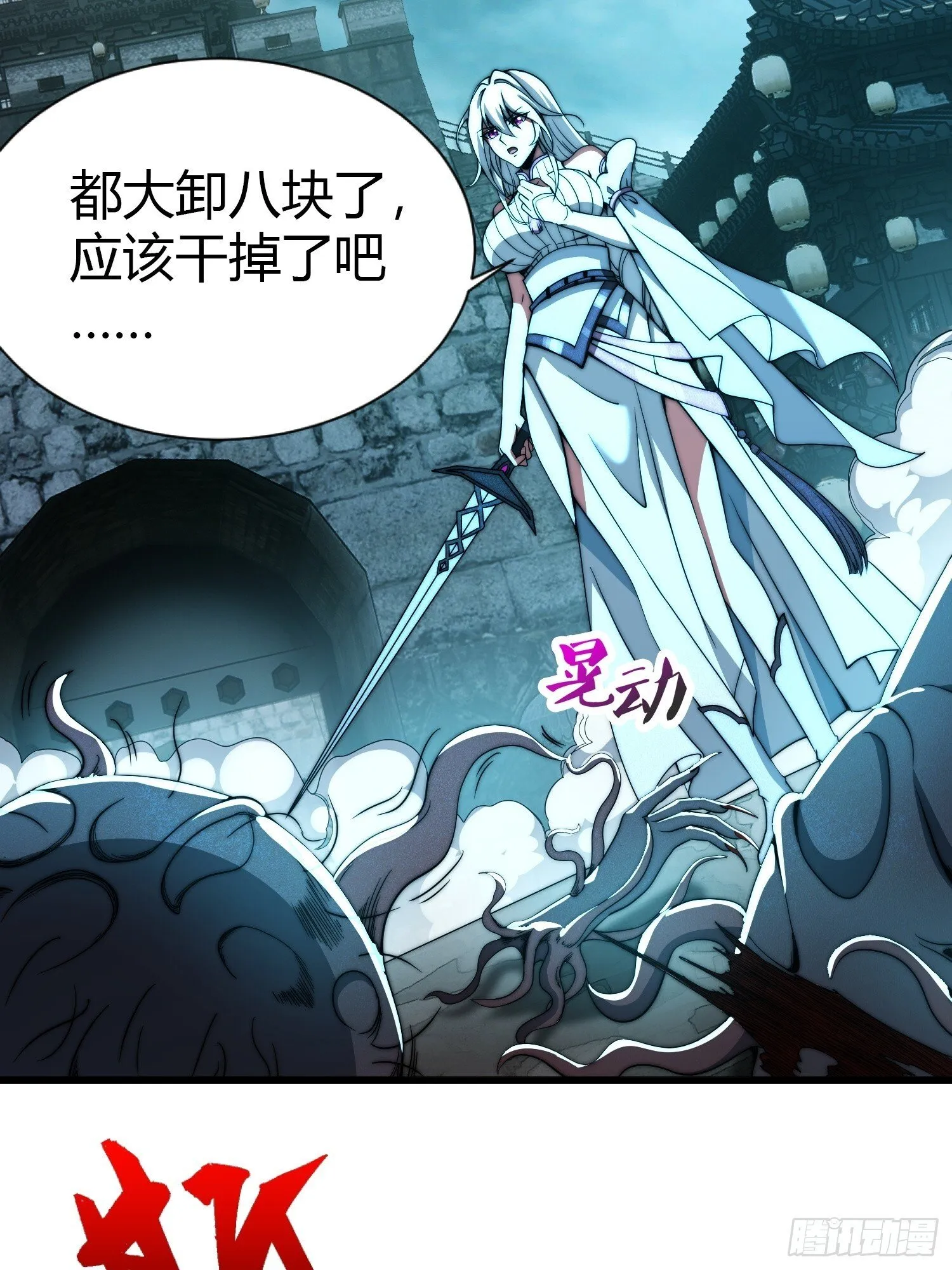 对战不死丧尸 第9页