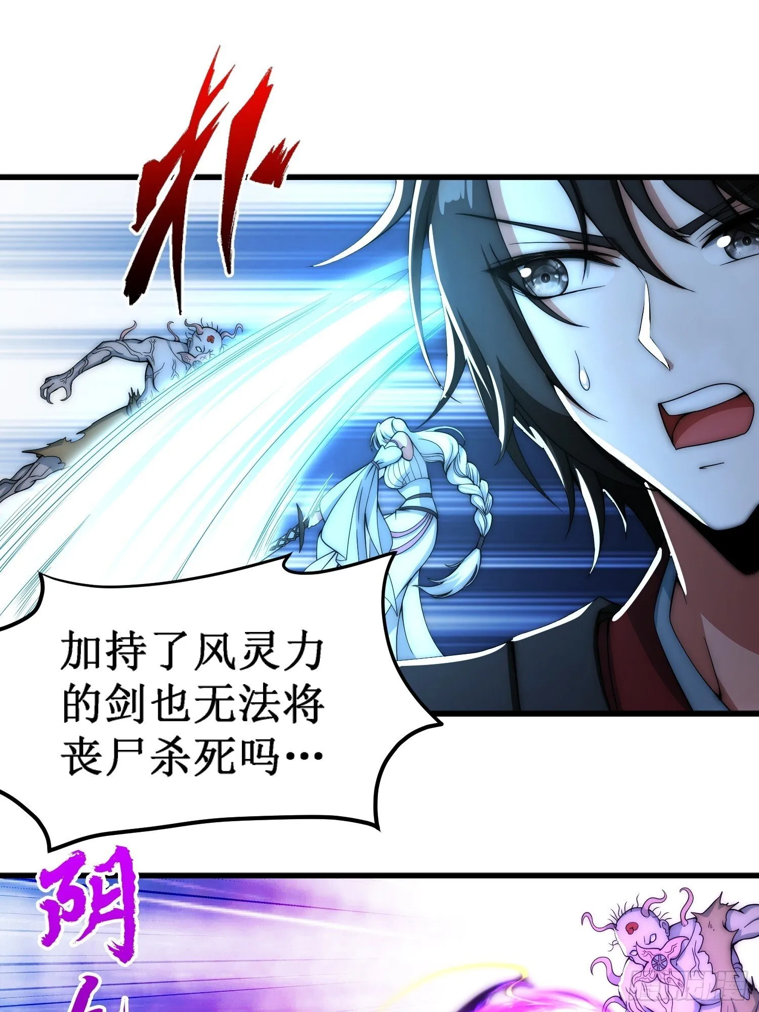 对战不死丧尸 第15页