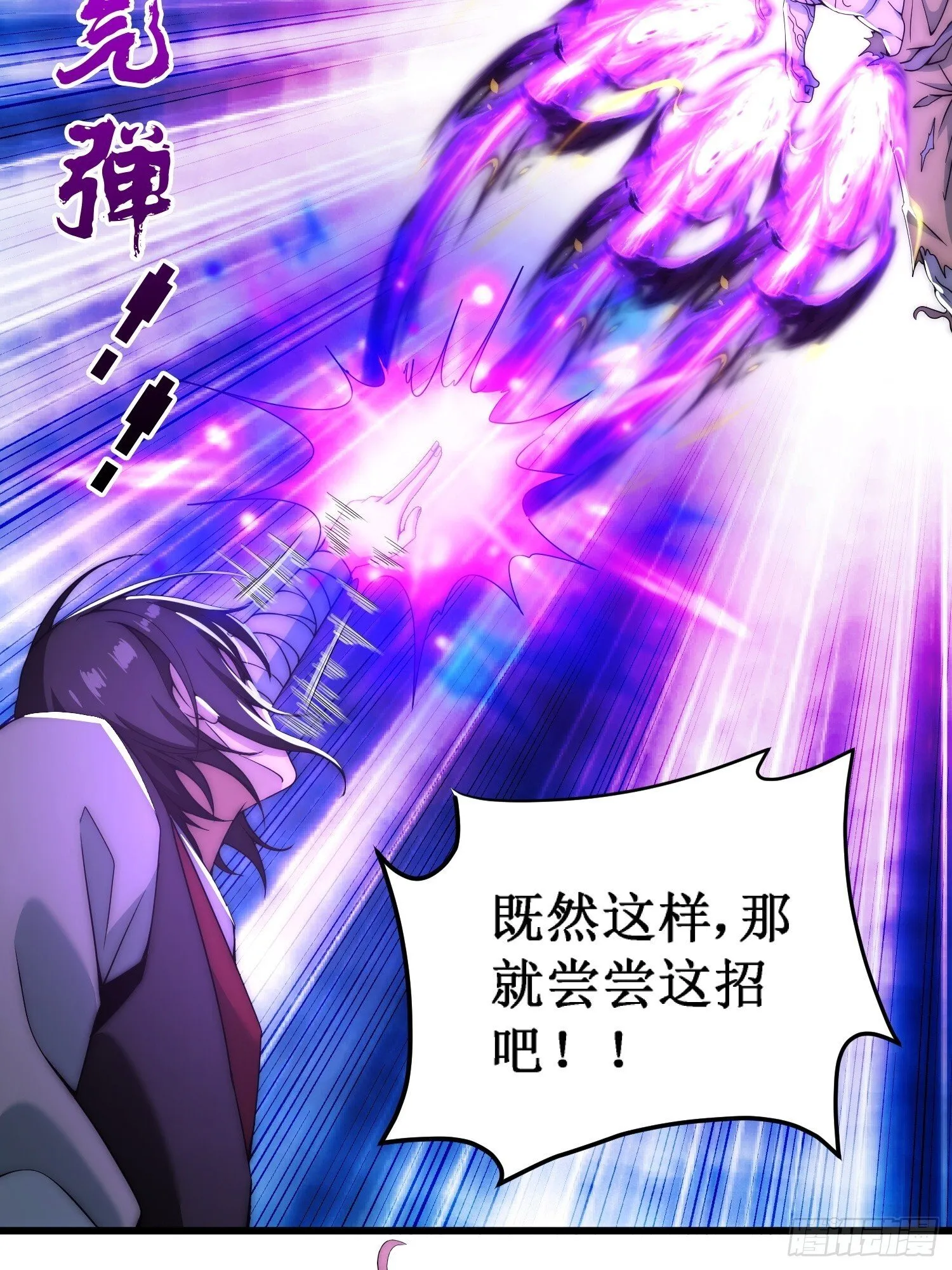 对战不死丧尸 第16页