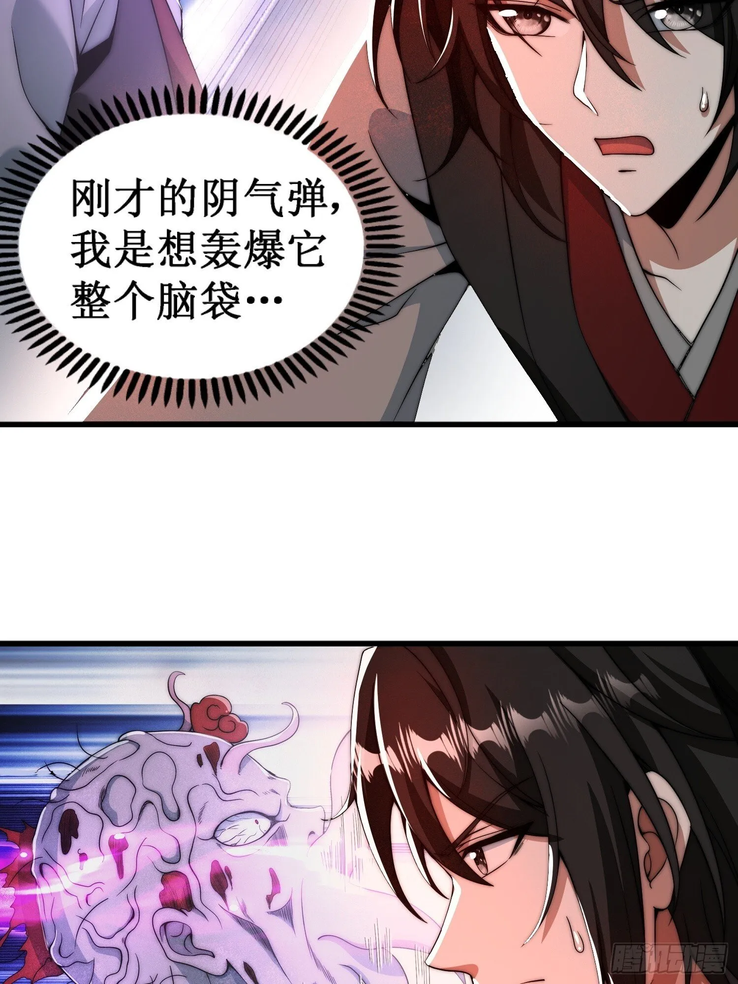 对战不死丧尸 第24页