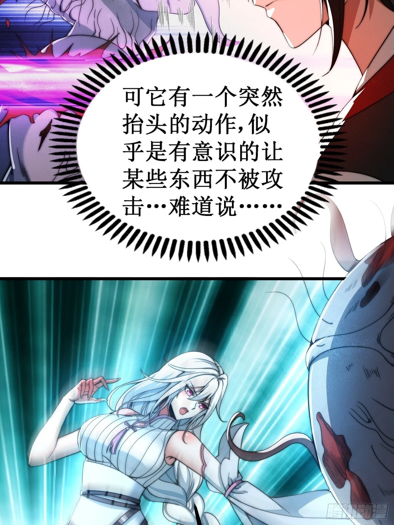 对战不死丧尸 第25页