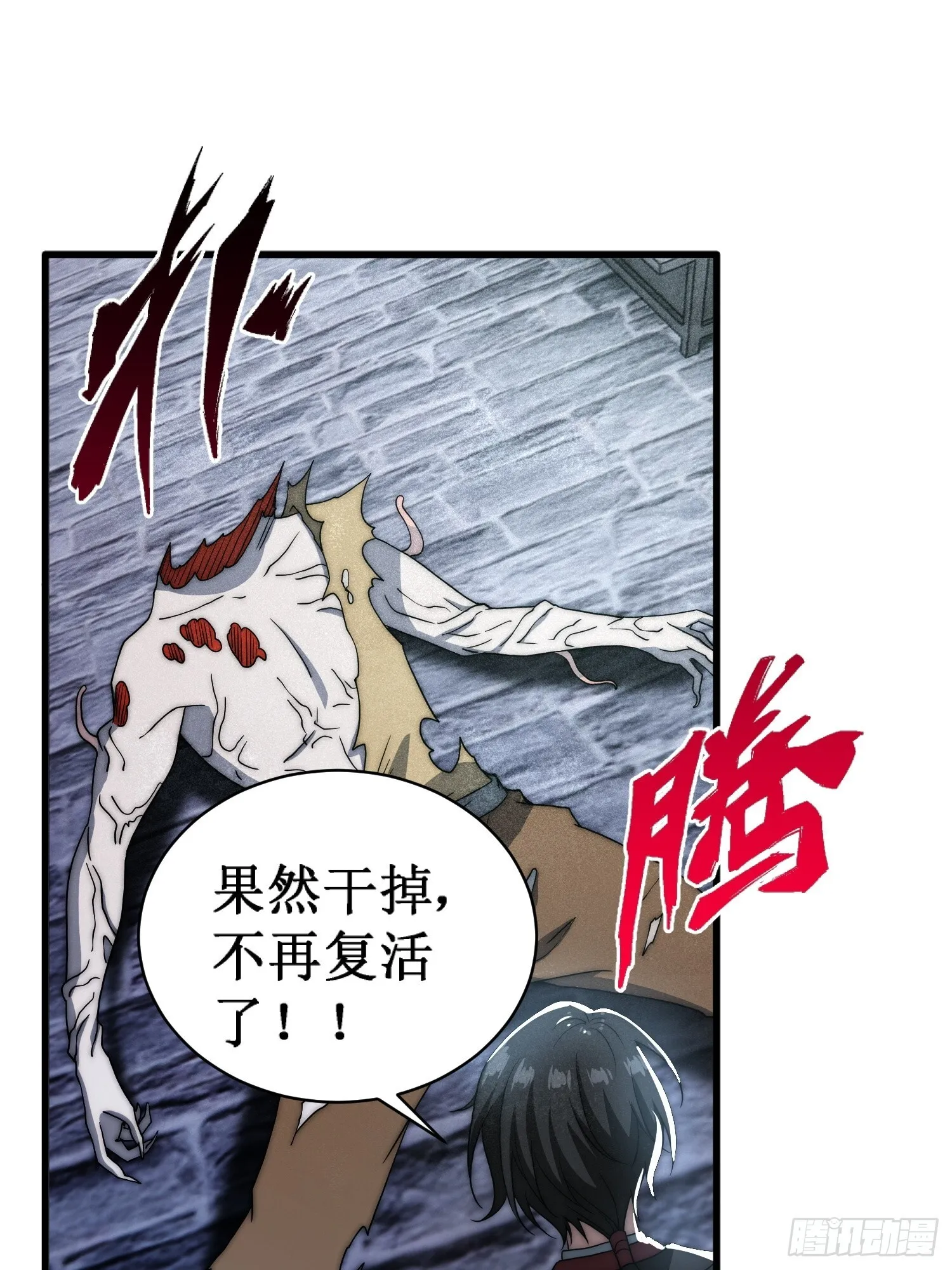 对战不死丧尸 第31页