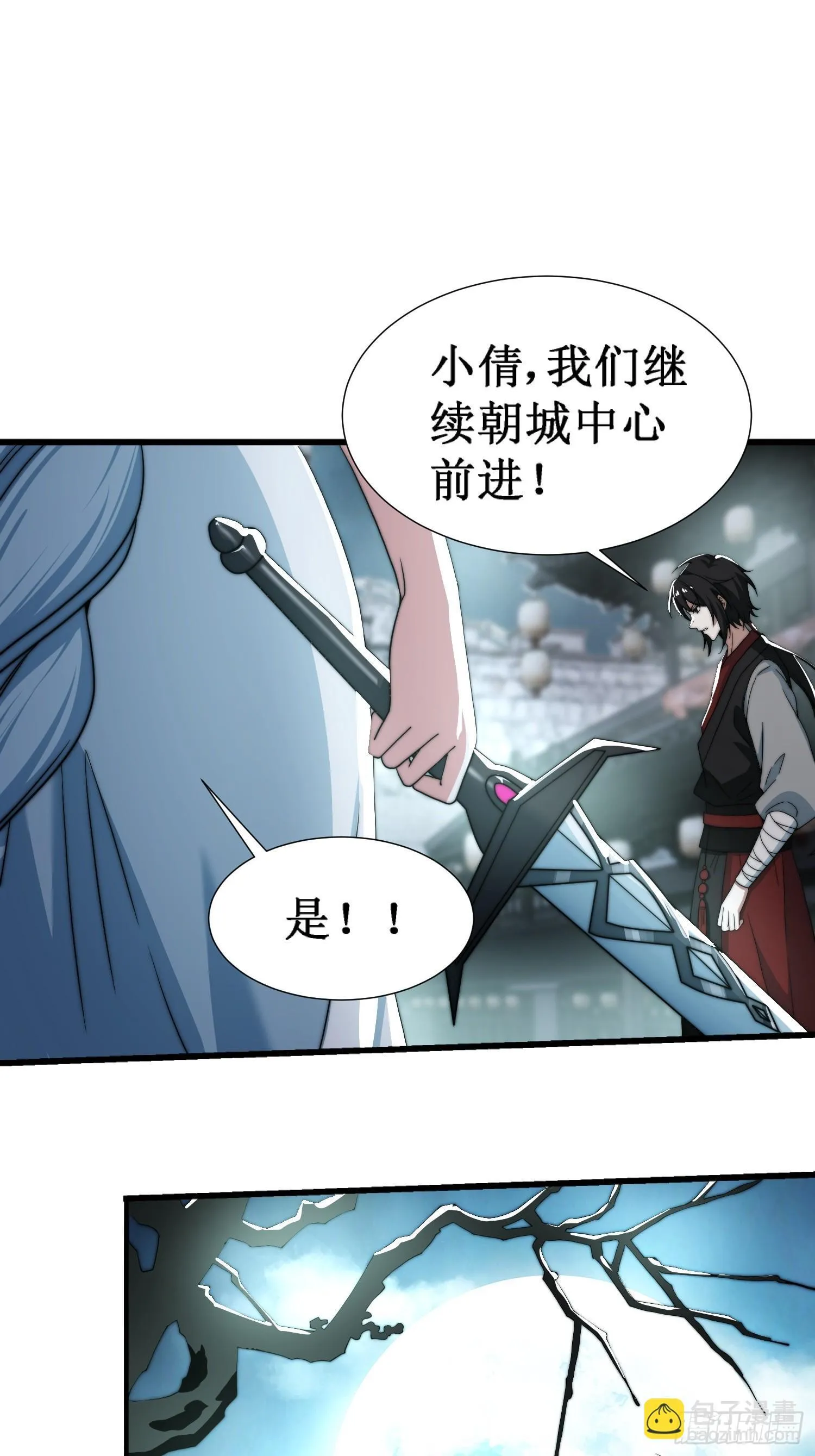 对战不死丧尸 第39页