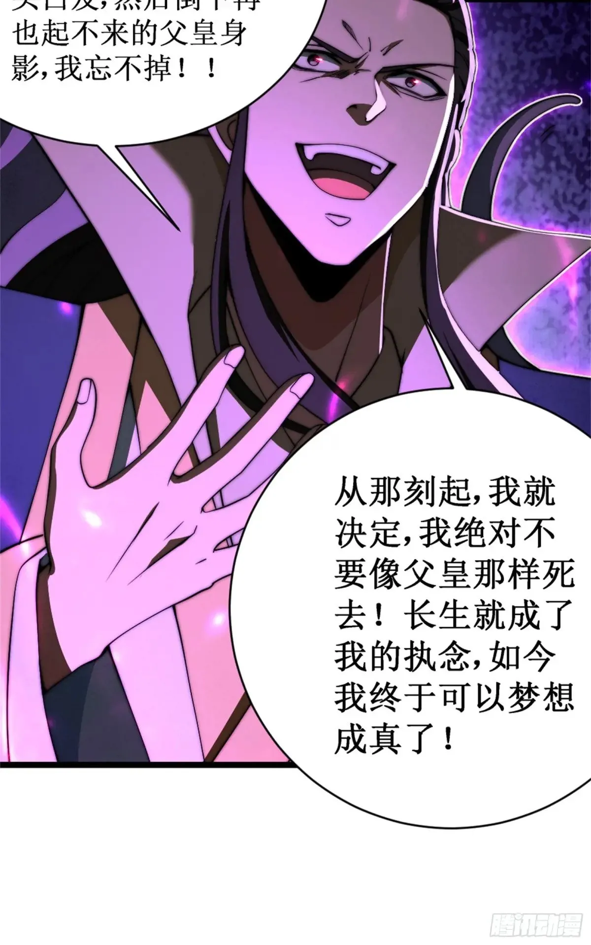 对战明皇，努赤仪 第5页