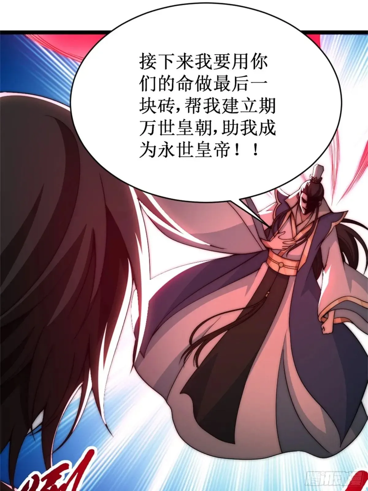 对战明皇，努赤仪 第6页