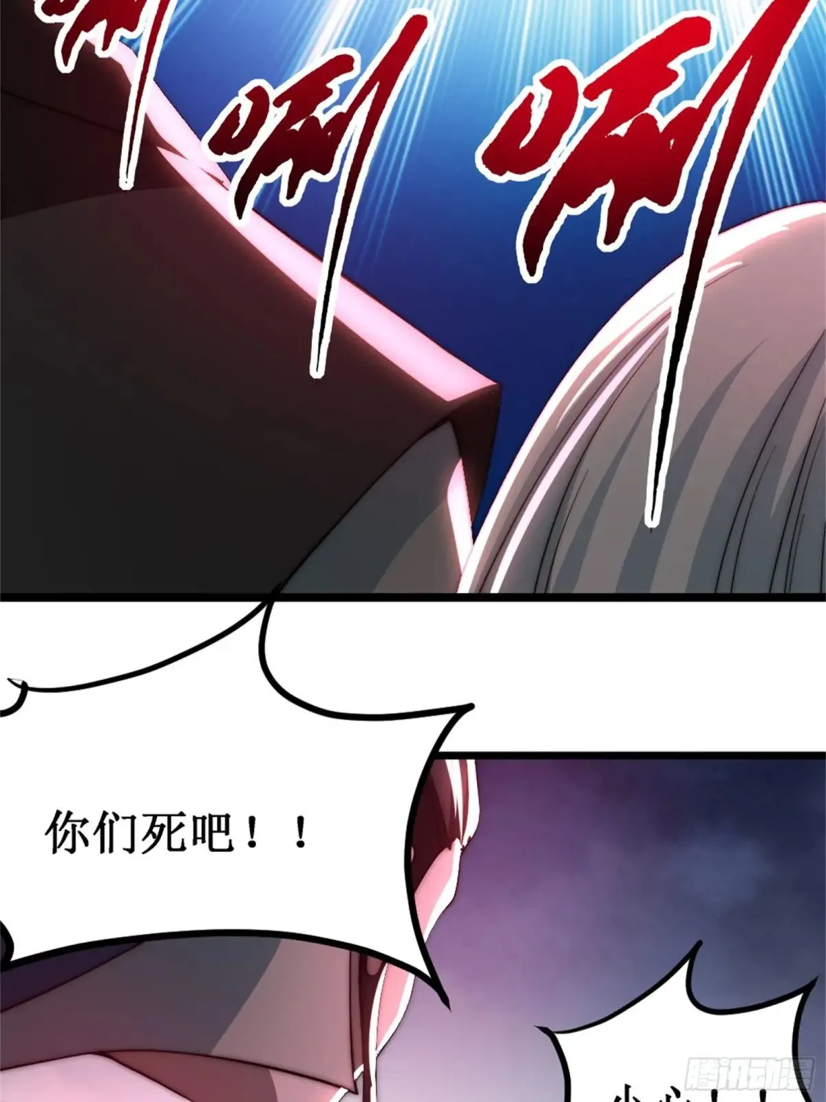 对战明皇，努赤仪 第7页
