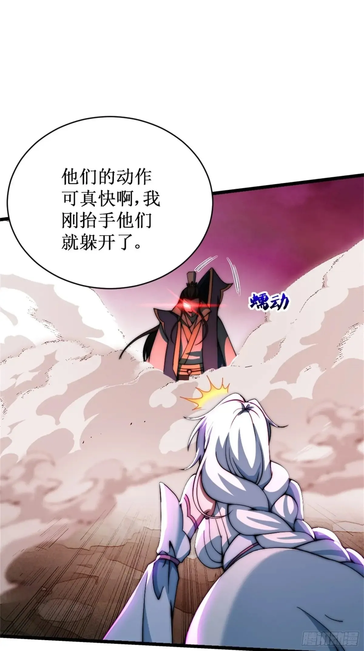对战明皇，努赤仪 第10页