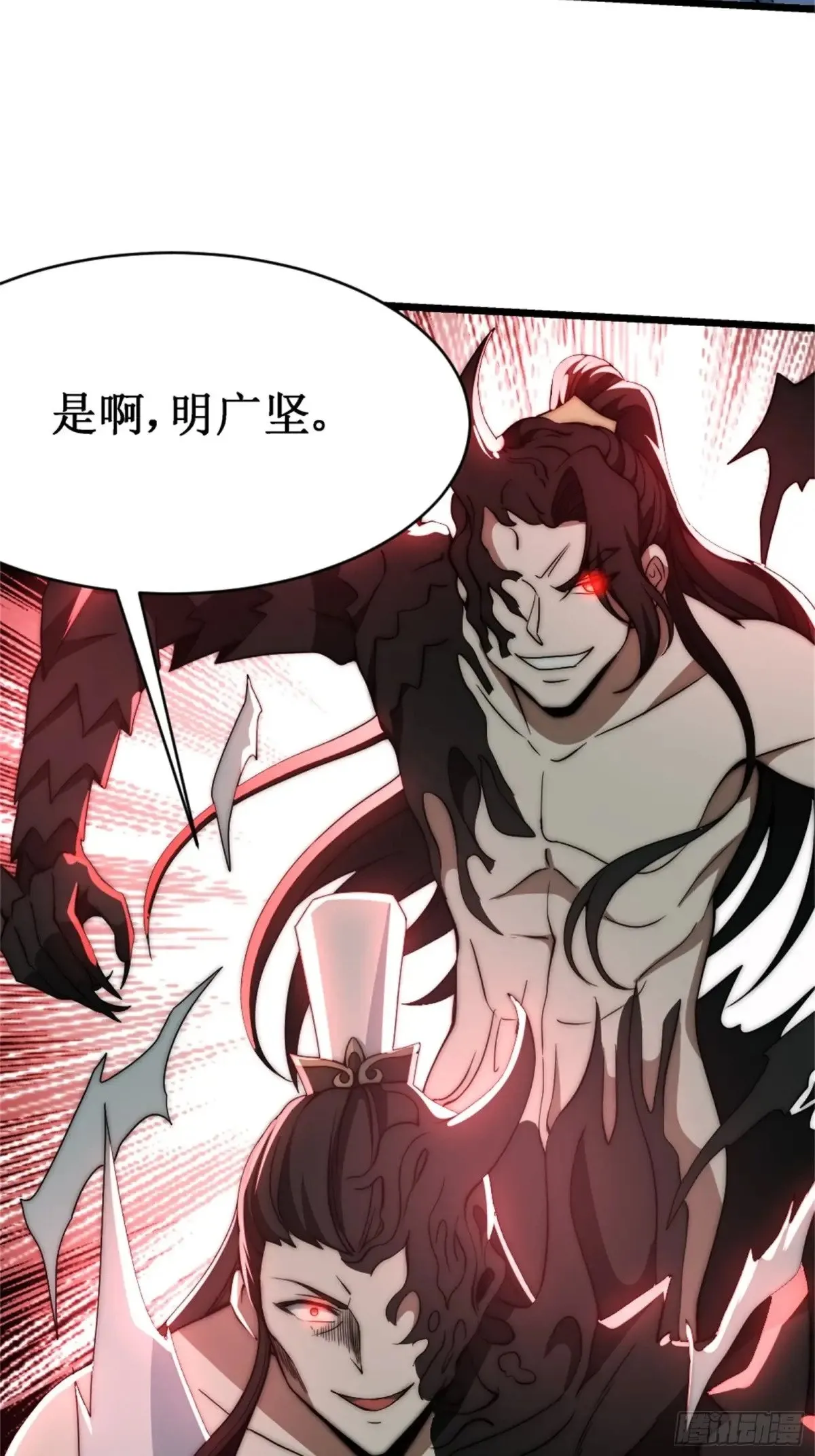 对战明皇，努赤仪 第11页