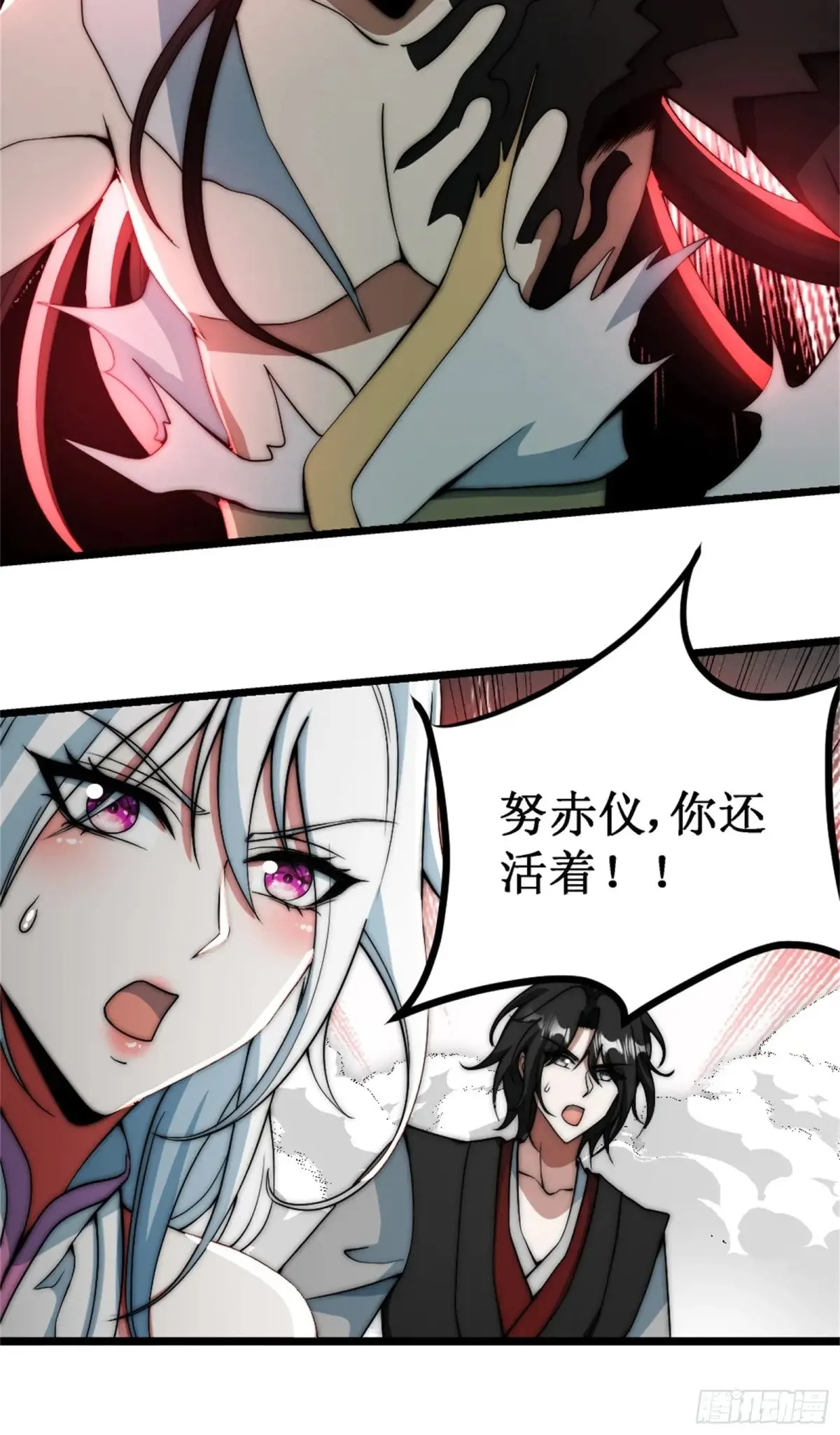 对战明皇，努赤仪 第12页