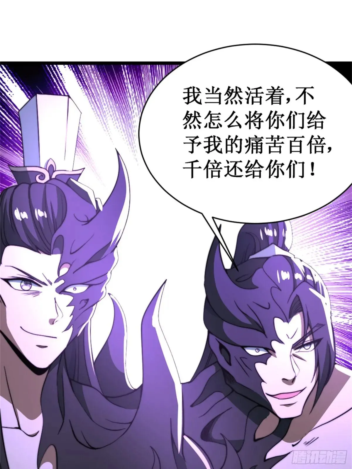 对战明皇，努赤仪 第13页