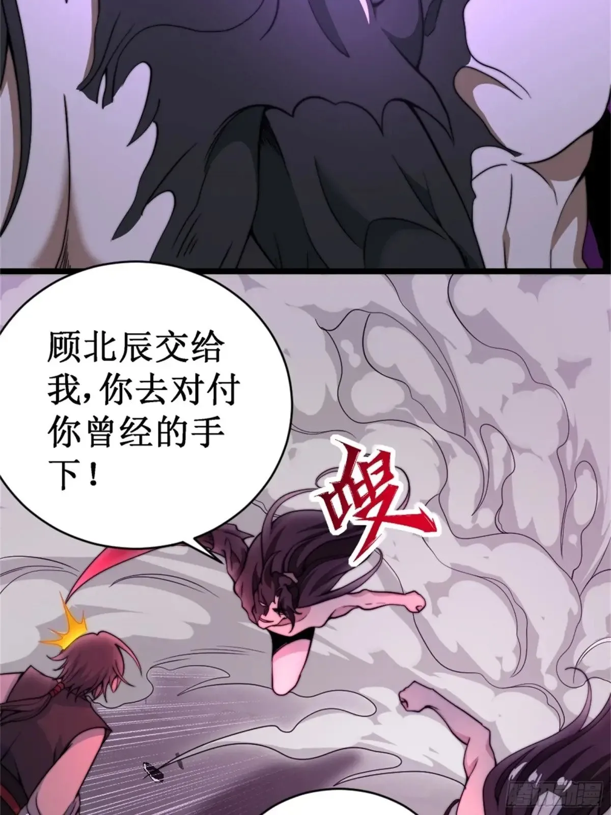 对战明皇，努赤仪 第14页