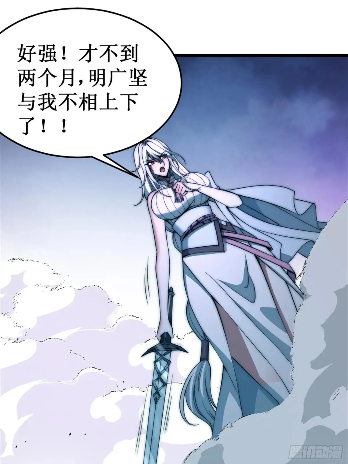 对战明皇，努赤仪 第21页