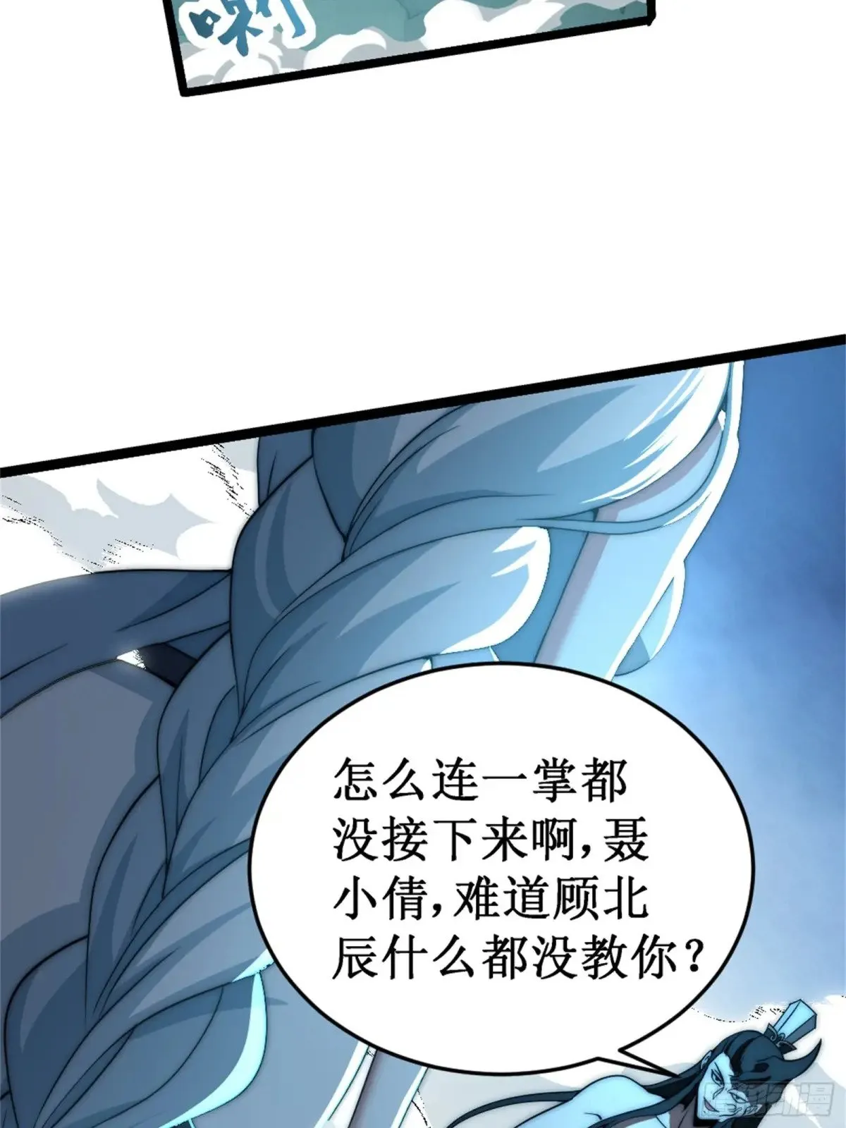对战明皇，努赤仪 第23页
