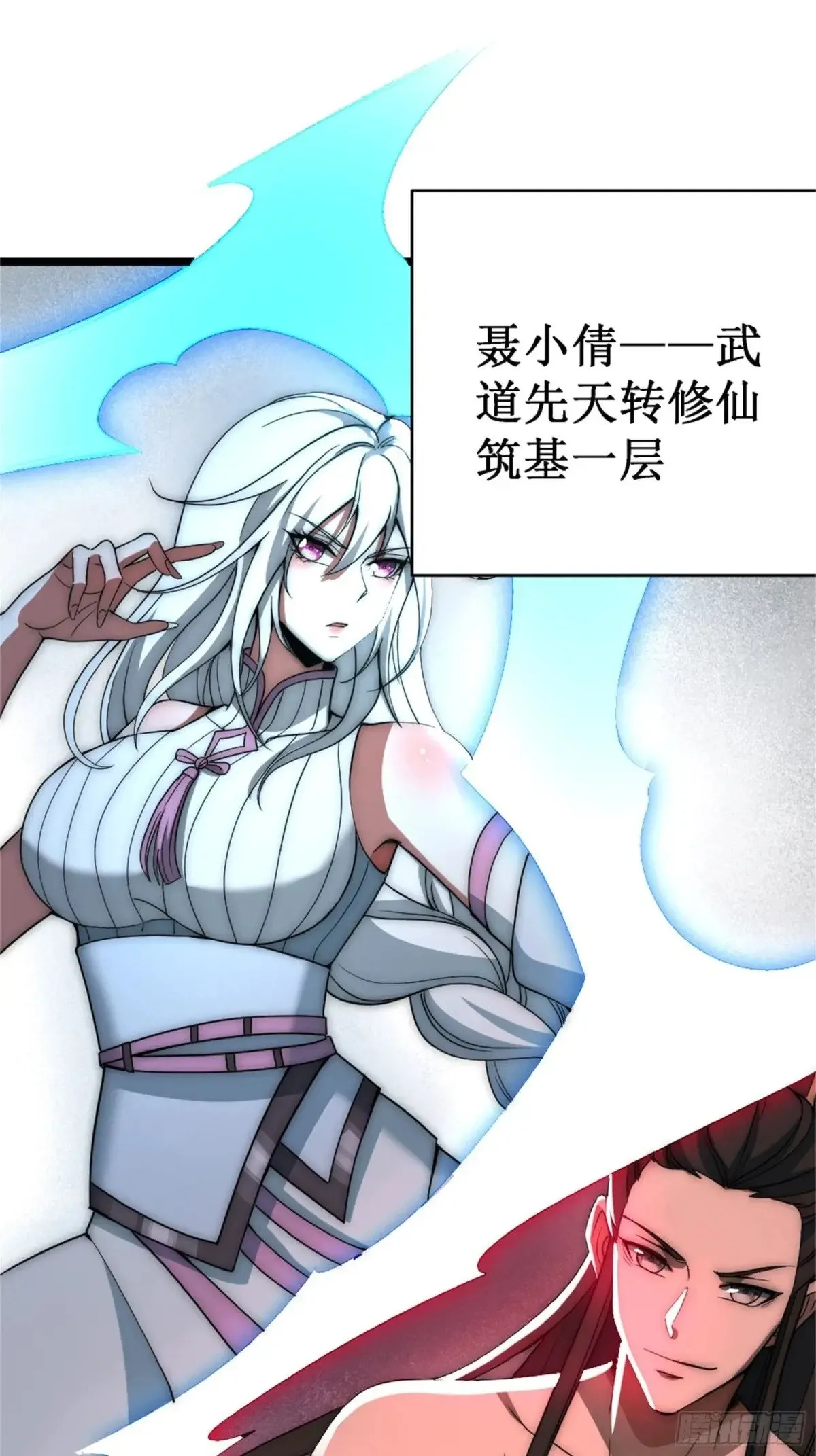 对战明皇，努赤仪 第26页