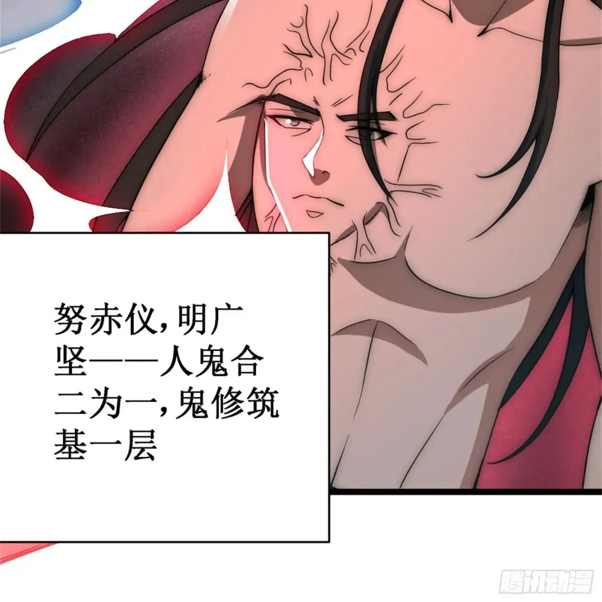 对战明皇，努赤仪 第27页