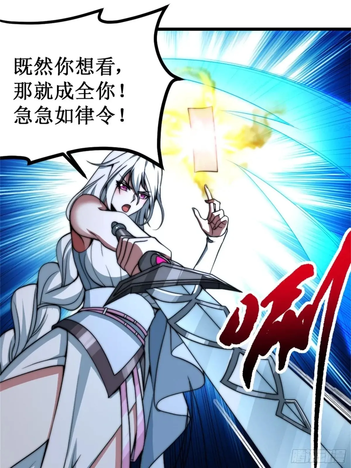 对战明皇，努赤仪 第28页