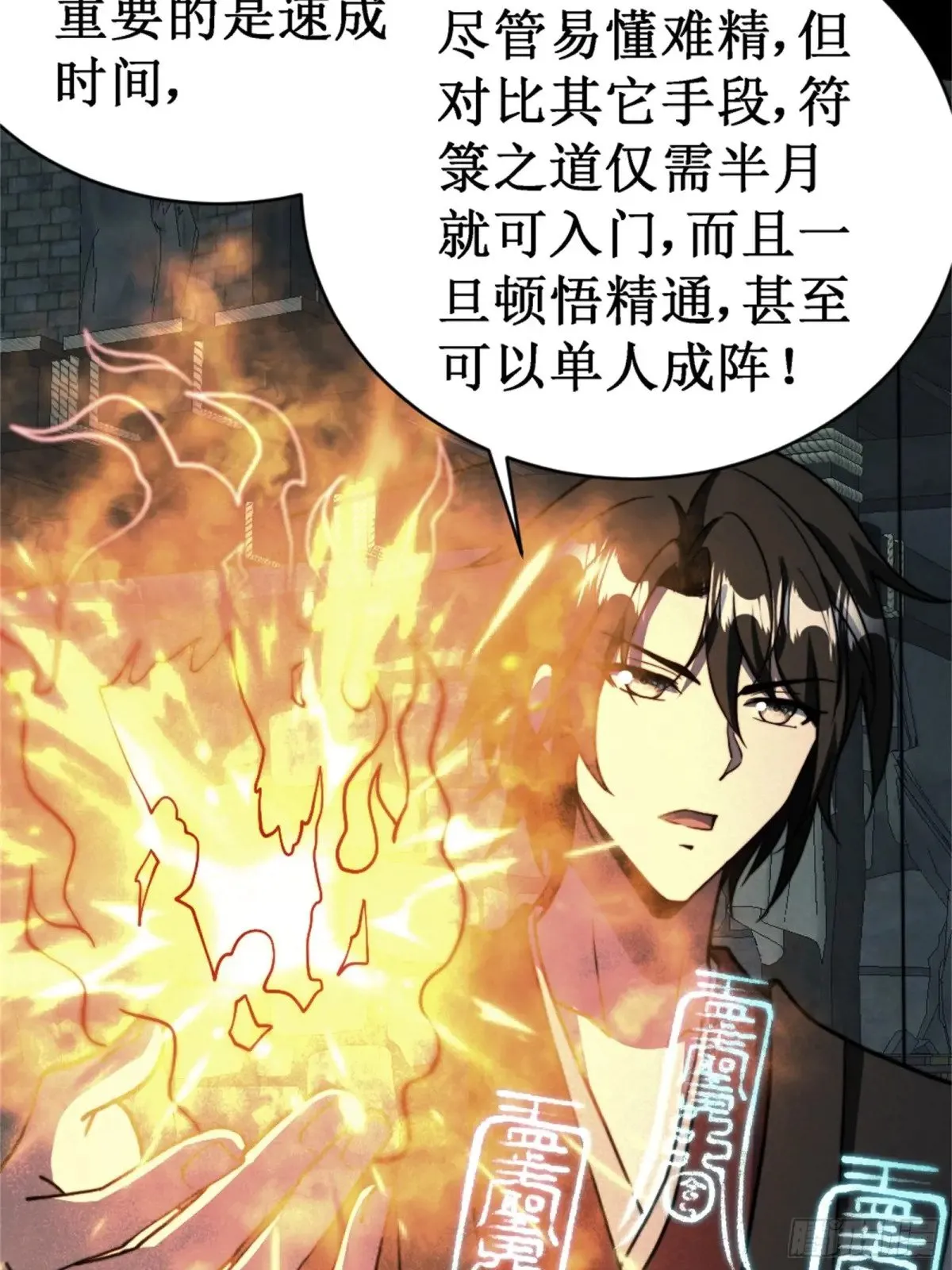 对战明皇，努赤仪 第34页