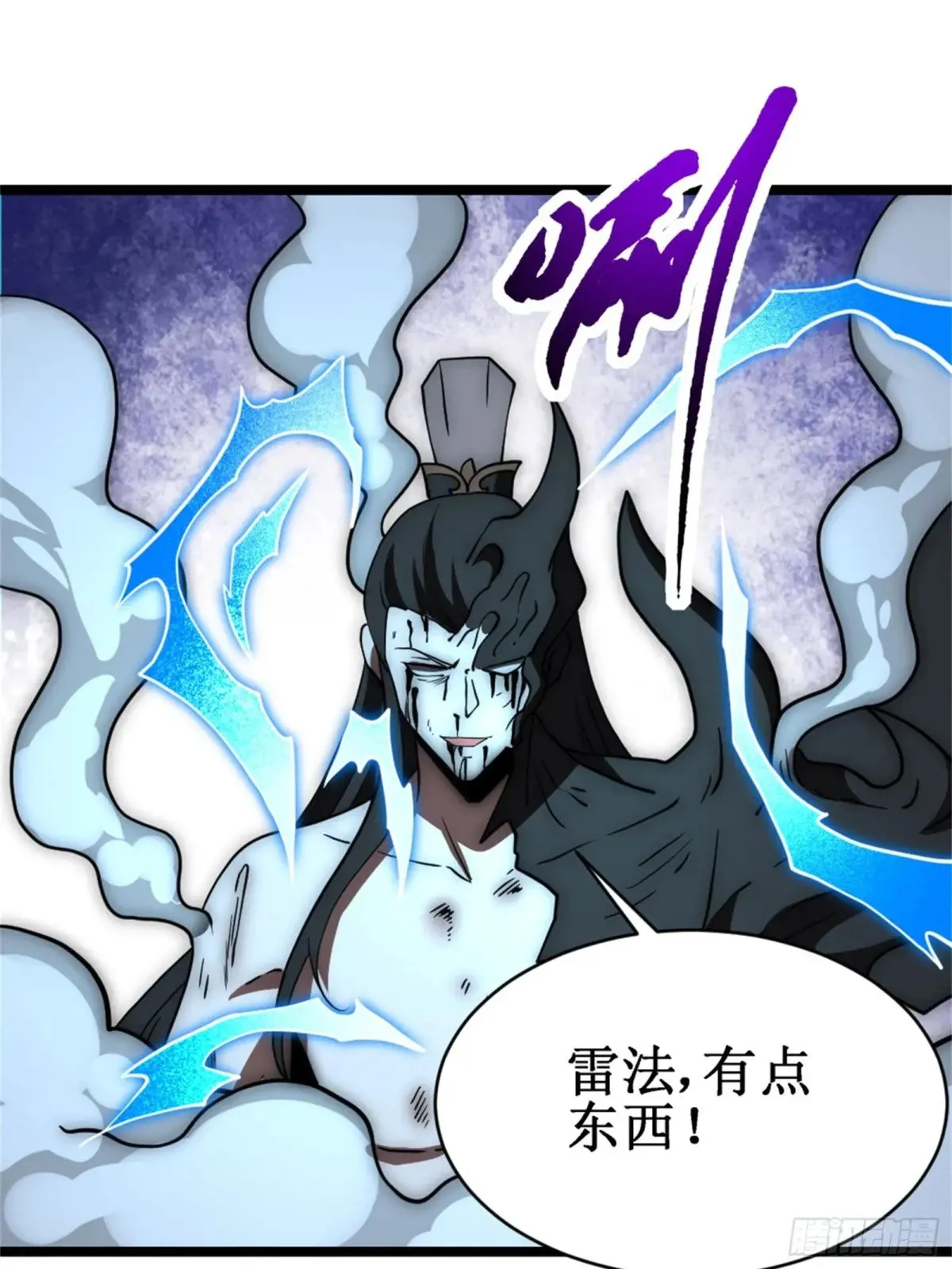 对战明皇，努赤仪 第44页