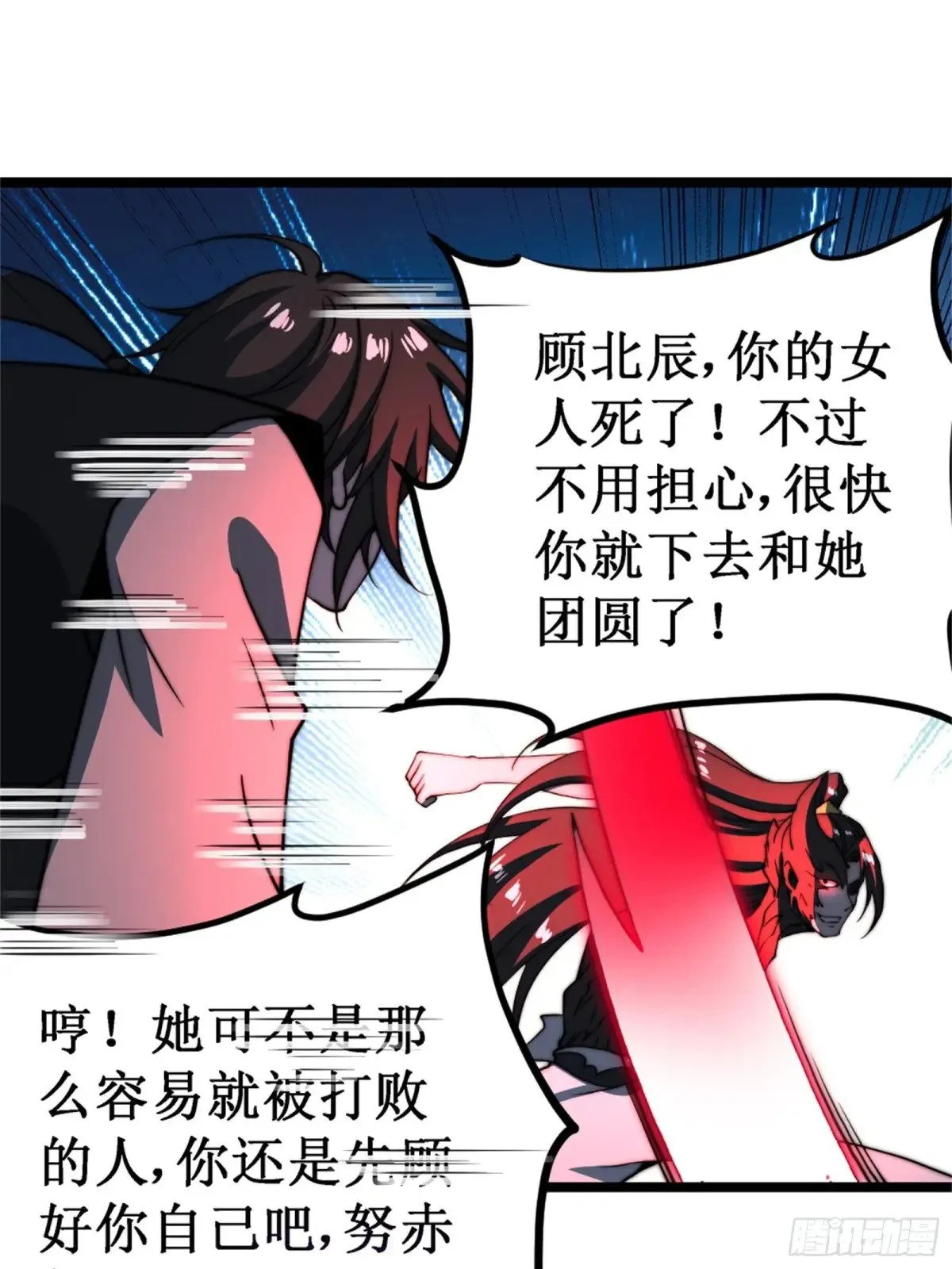 对战明皇，努赤仪 第52页