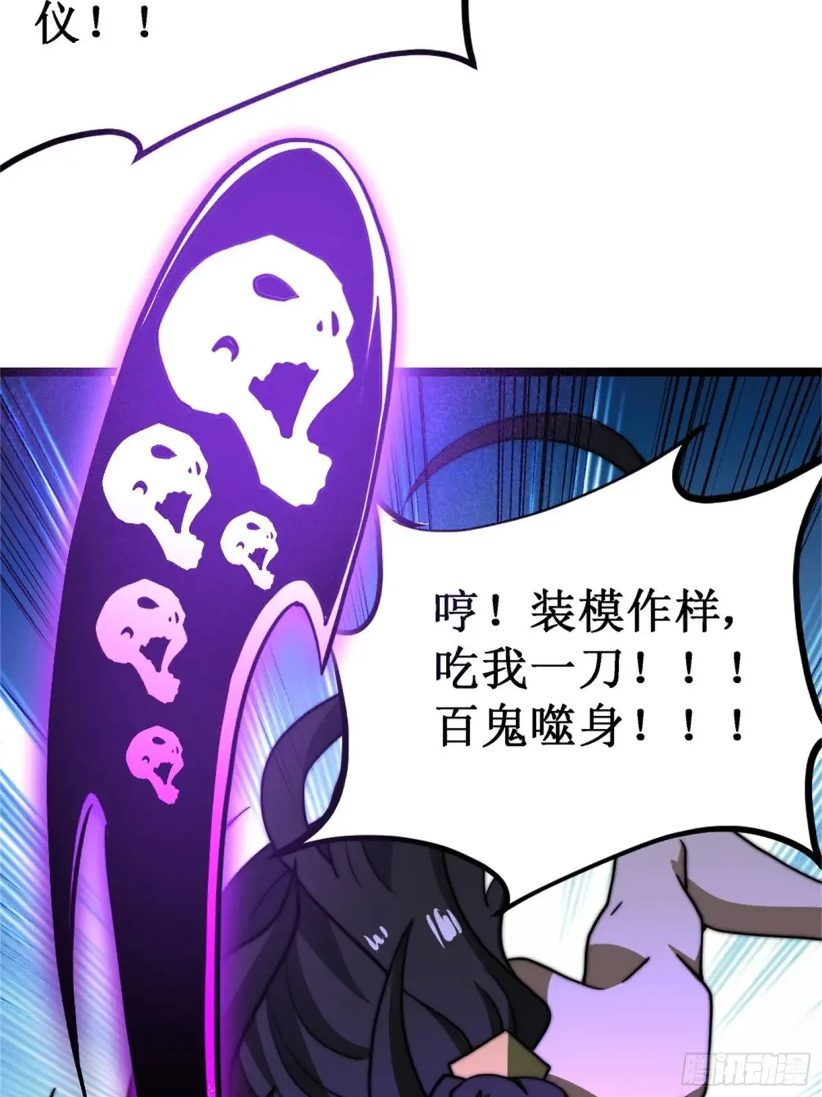 对战明皇，努赤仪 第53页
