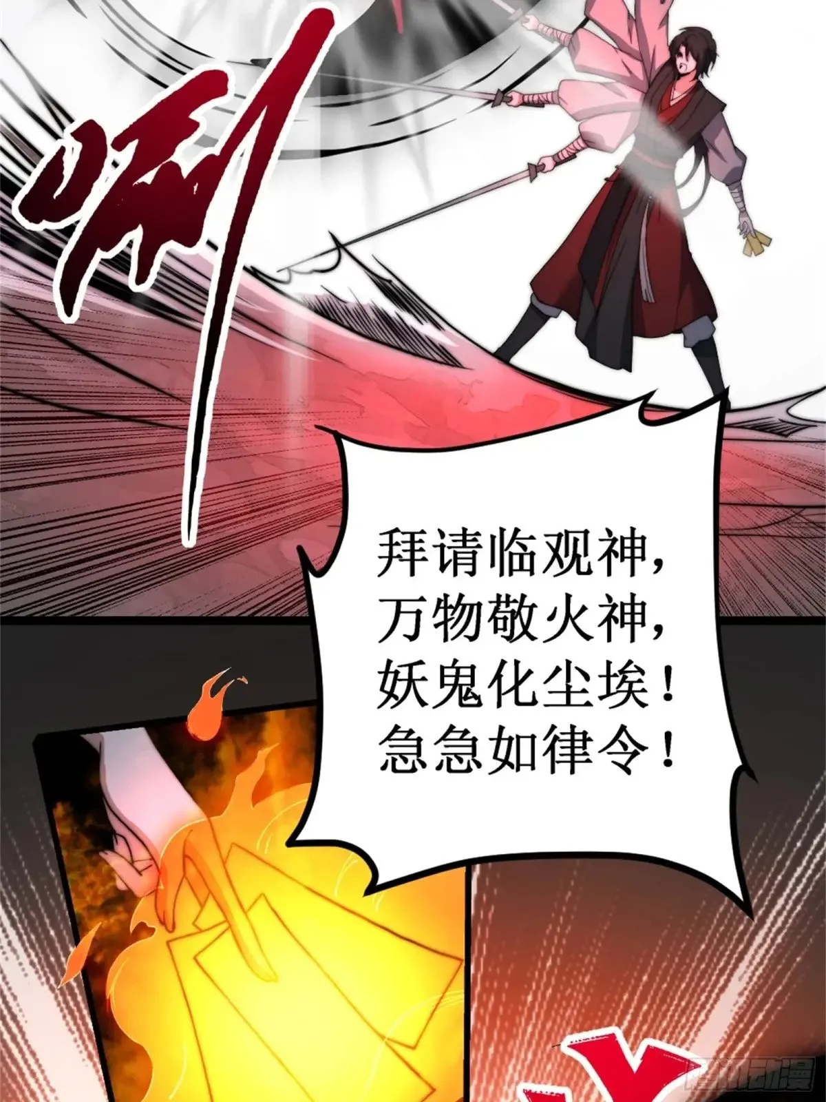 对战明皇，努赤仪 第57页
