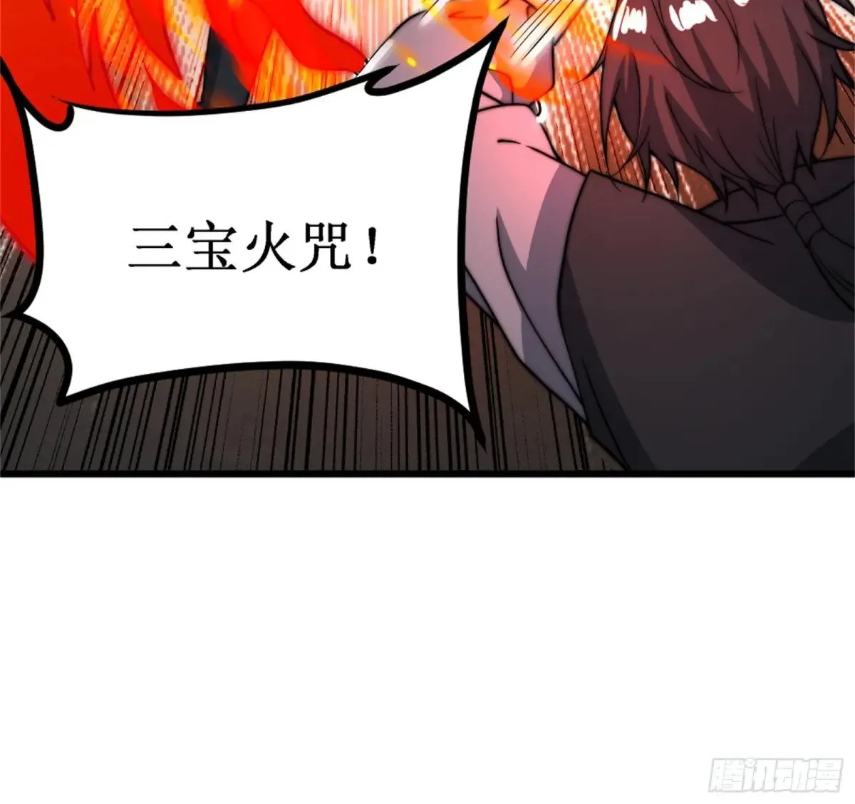 对战明皇，努赤仪 第59页