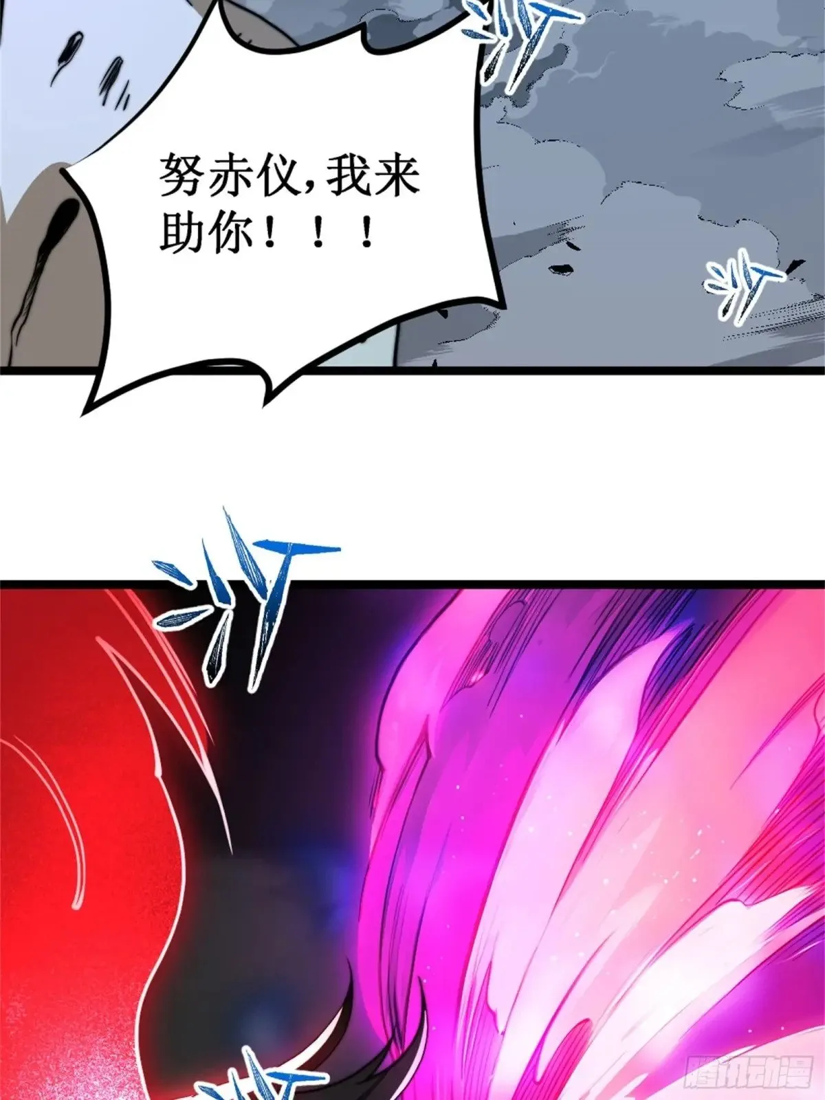 对战明皇，努赤仪 第62页
