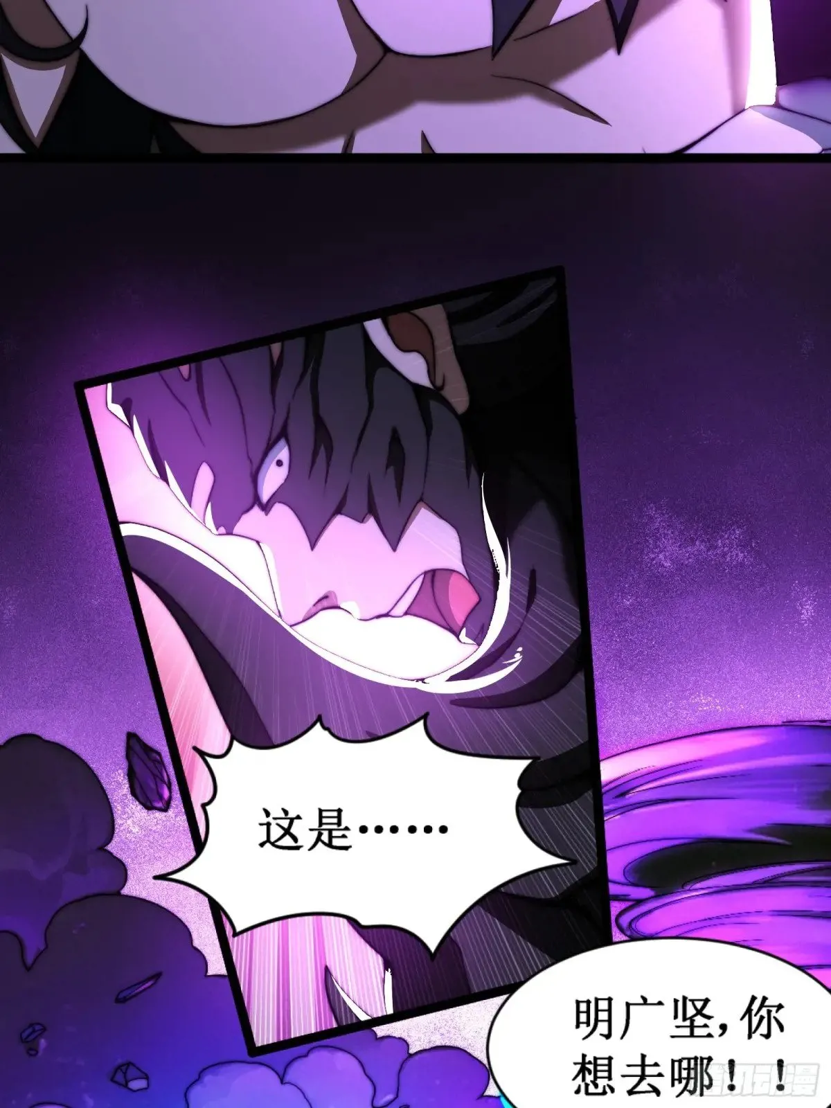 修真三问，伏羲之道！ 第5页
