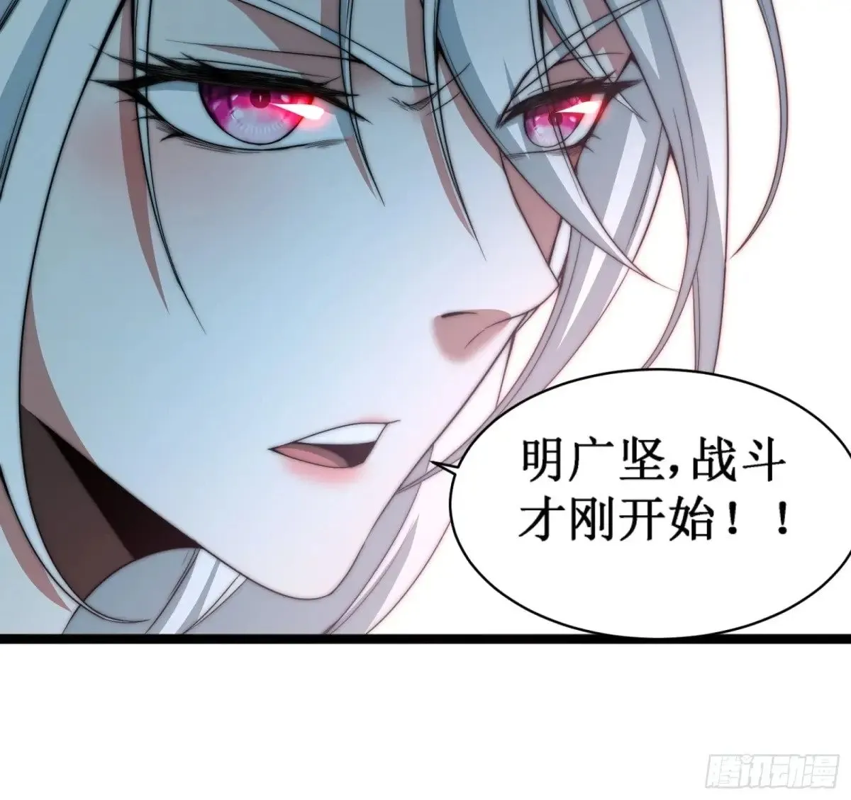 修真三问，伏羲之道！ 第10页