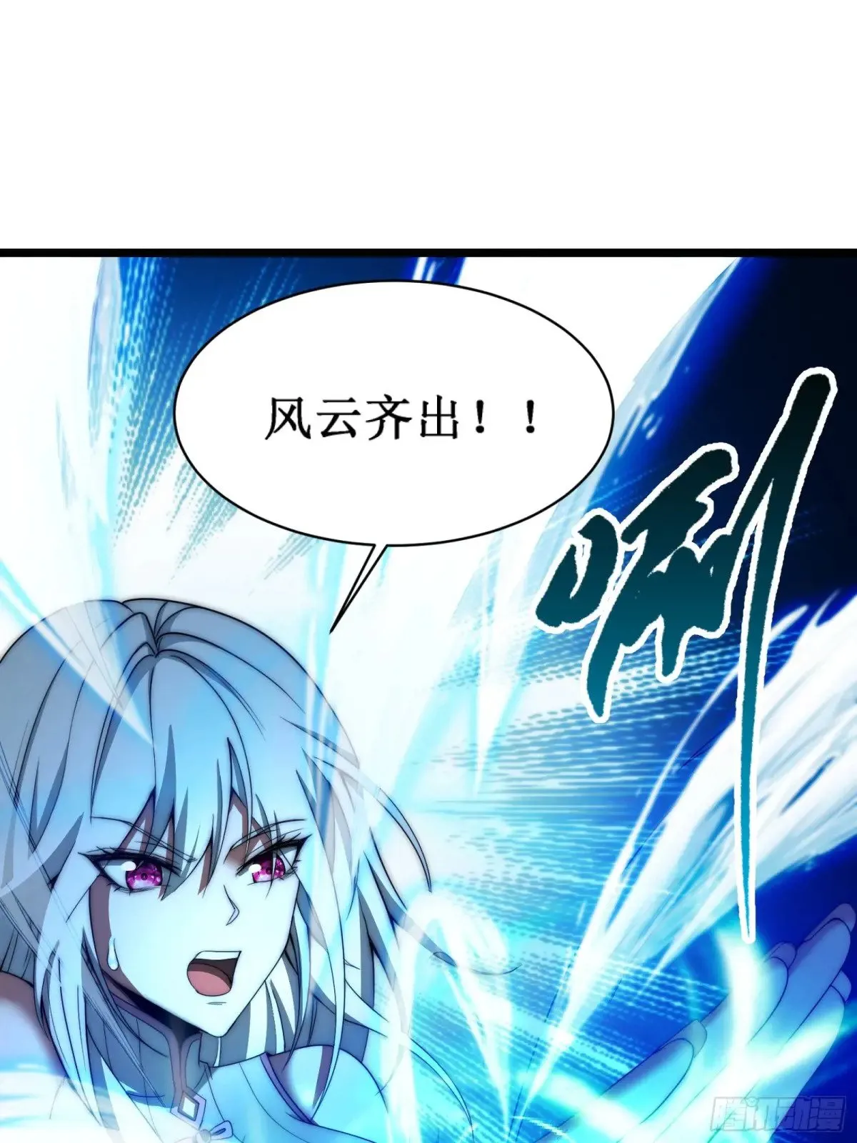 修真三问，伏羲之道！ 第11页
