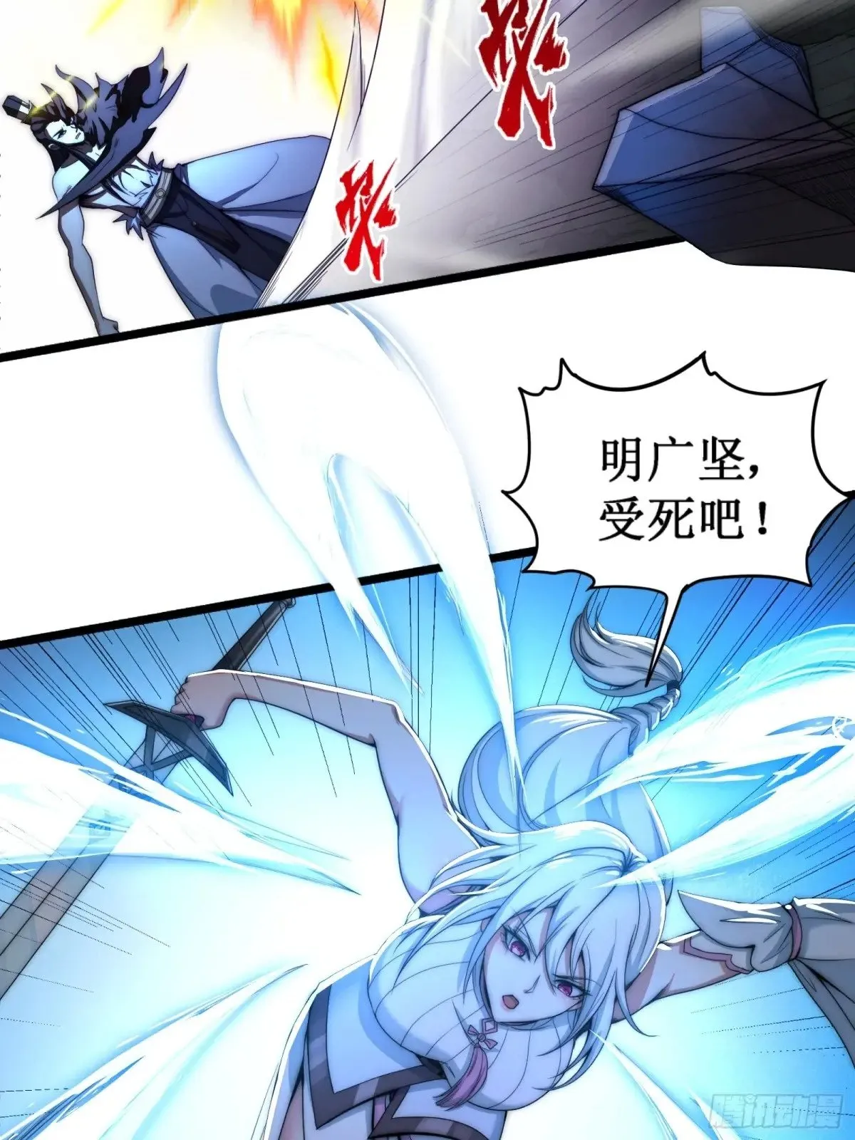 修真三问，伏羲之道！ 第16页