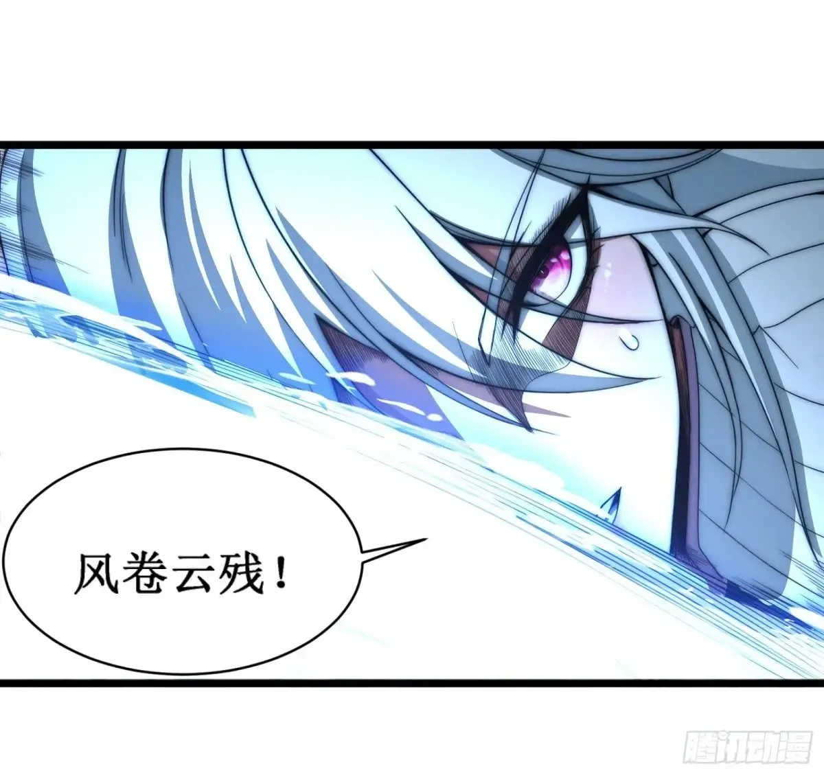 修真三问，伏羲之道！ 第18页