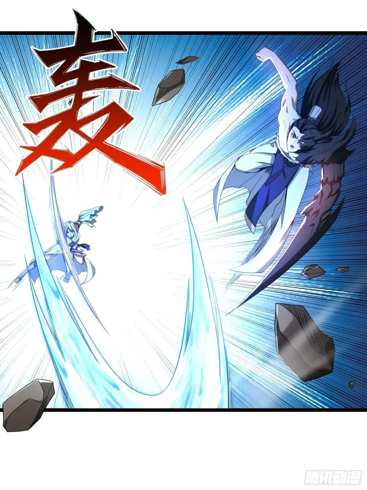修真三问，伏羲之道！ 第19页