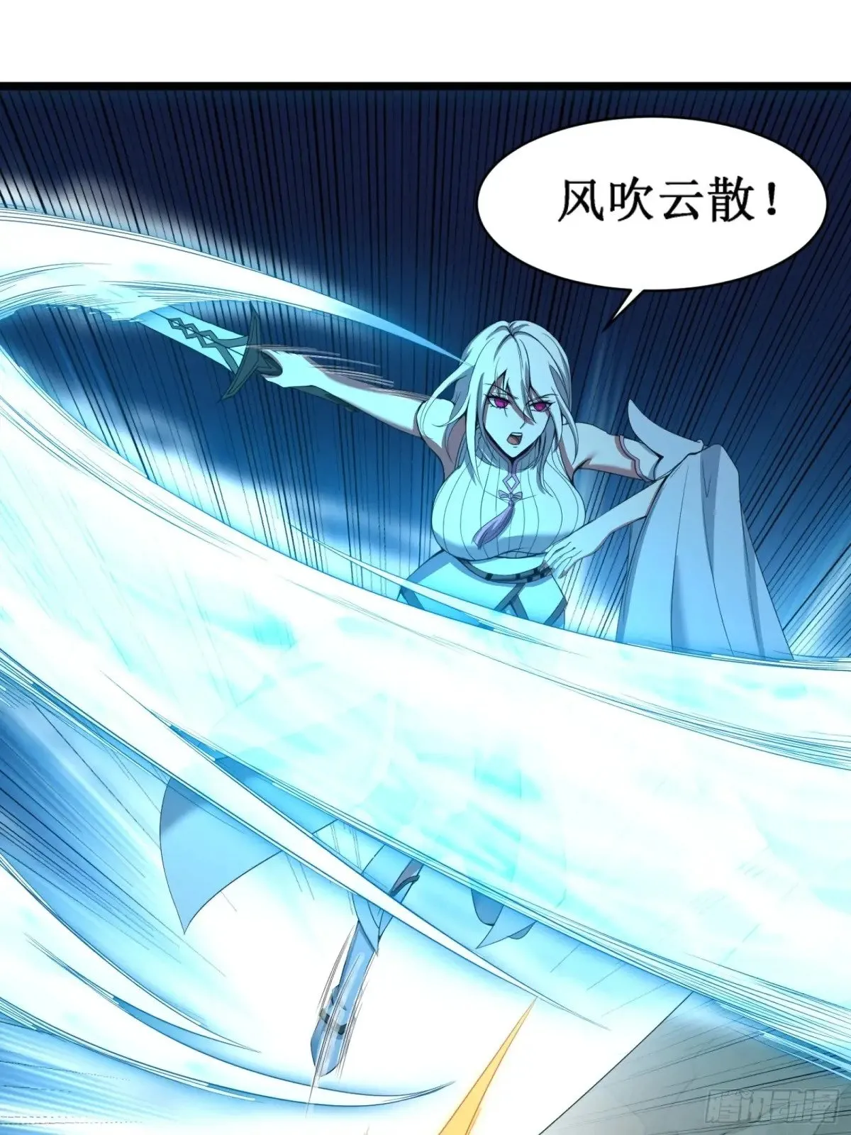 修真三问，伏羲之道！ 第20页