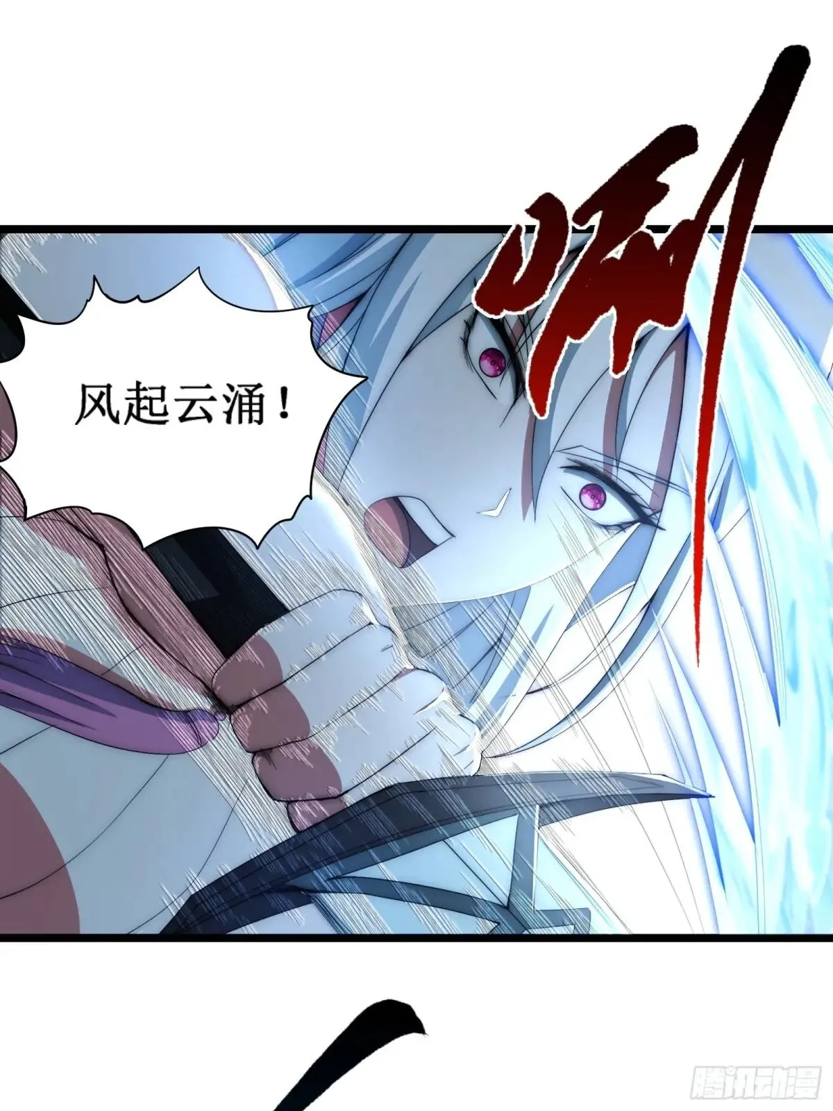修真三问，伏羲之道！ 第23页