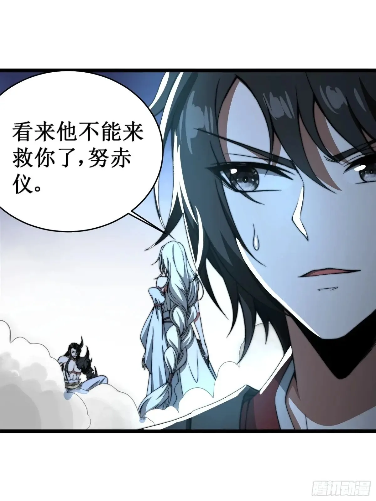 修真三问，伏羲之道！ 第31页