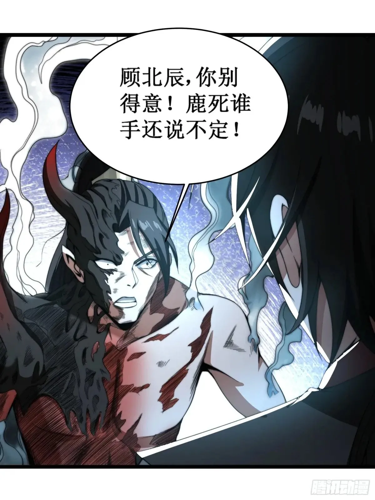 修真三问，伏羲之道！ 第32页