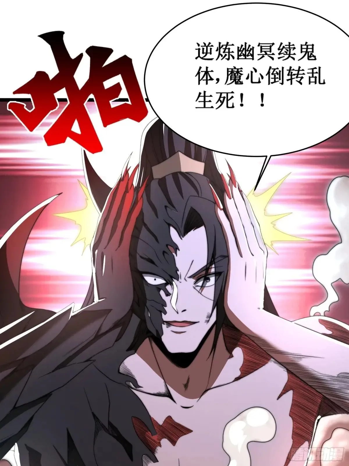 修真三问，伏羲之道！ 第33页