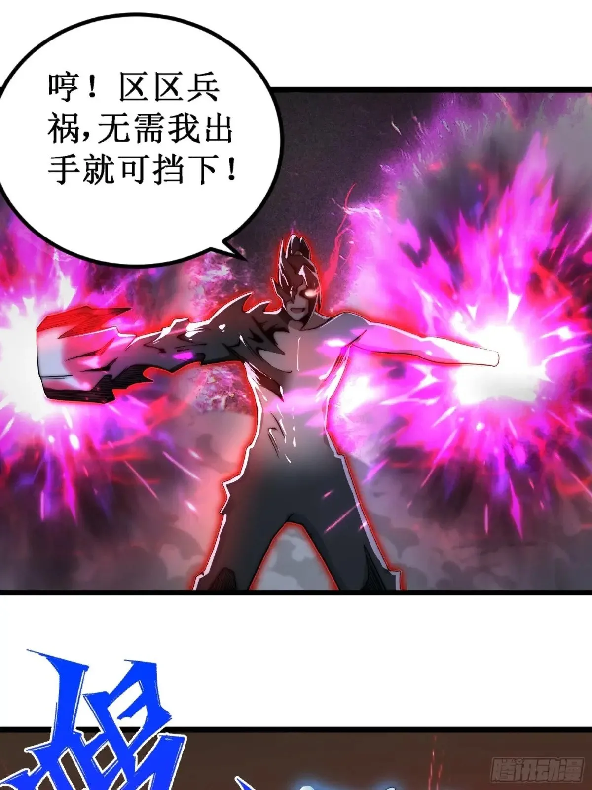修真三问，伏羲之道！ 第39页