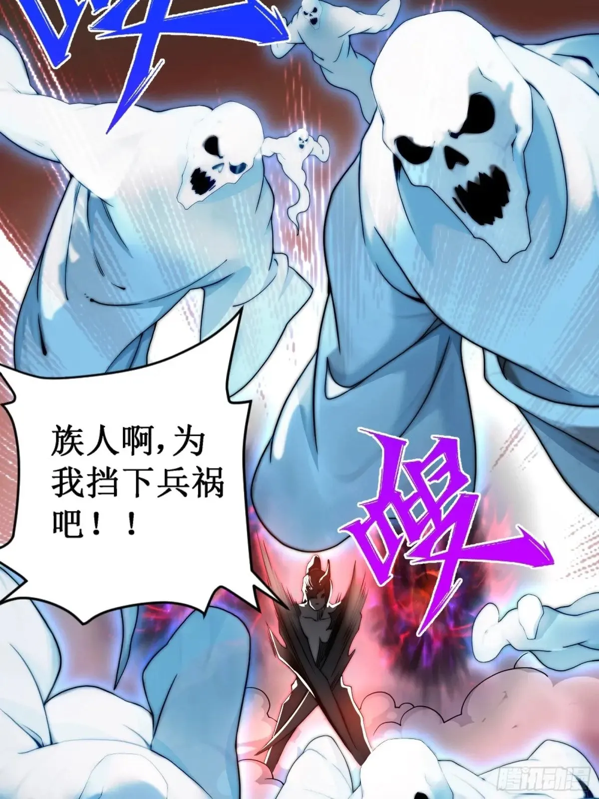 修真三问，伏羲之道！ 第40页