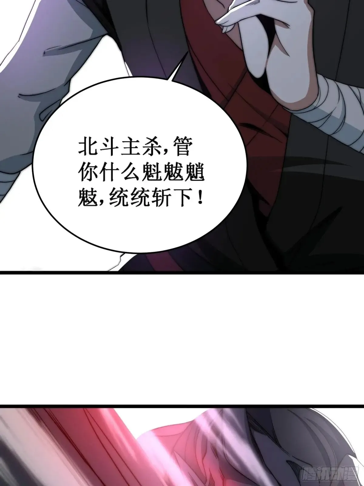 修真三问，伏羲之道！ 第45页