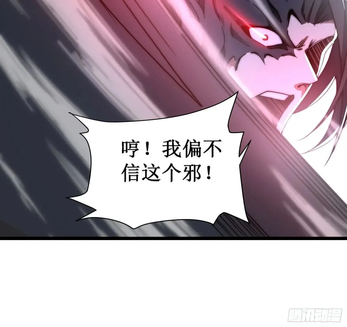 修真三问，伏羲之道！ 第46页